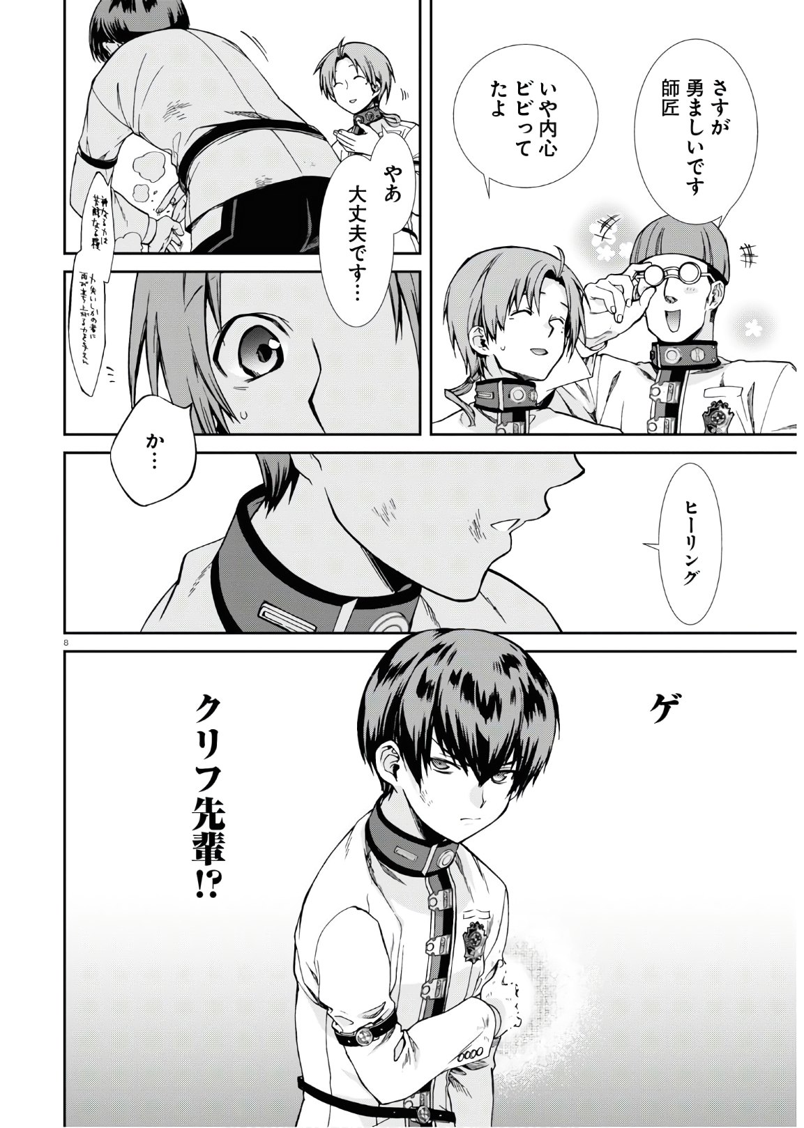 無職転生 異世界行ったら本気だす Chap 63 - Next Chap 64