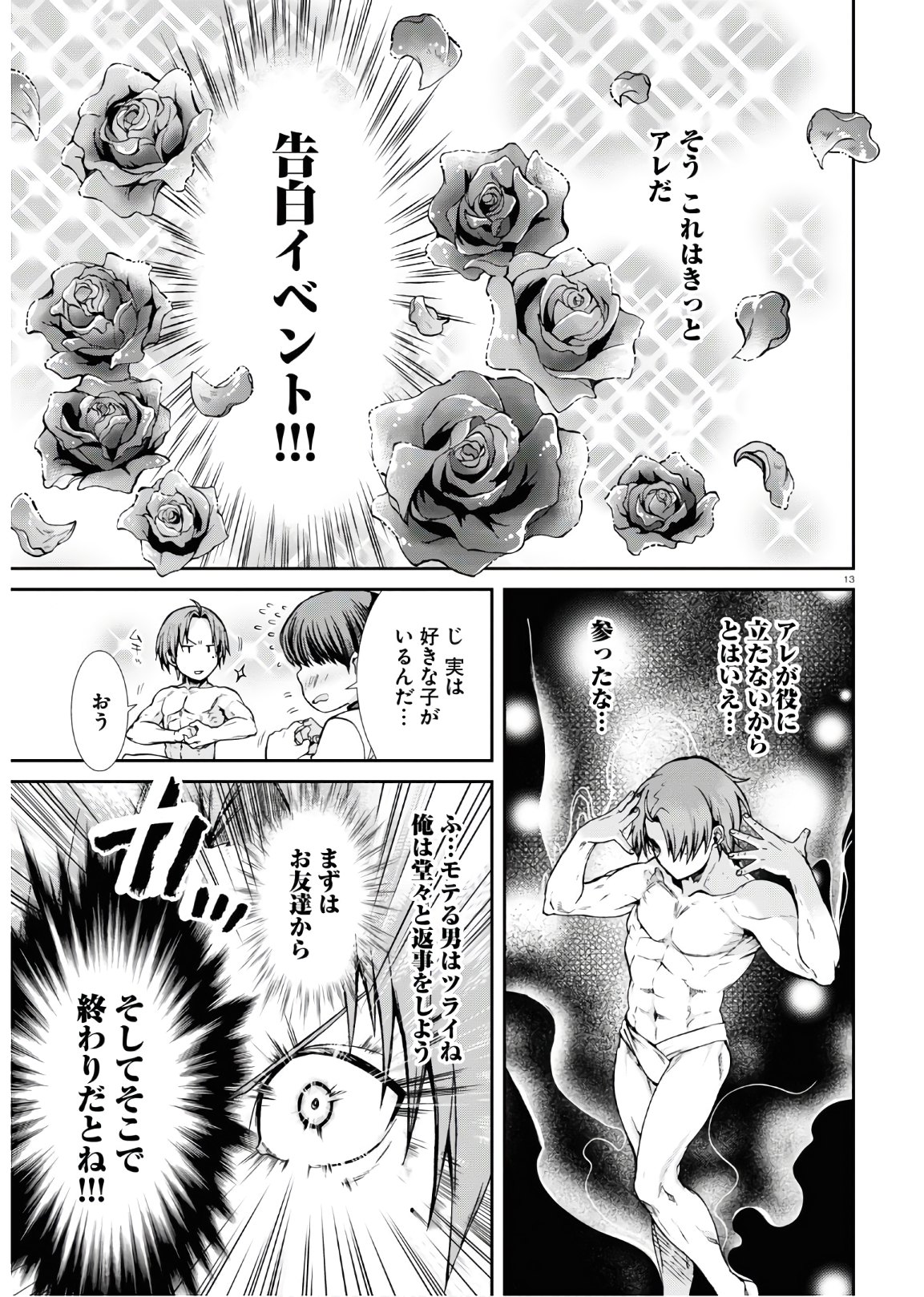 無職転生 異世界行ったら本気だす Chap 63 - Next Chap 64