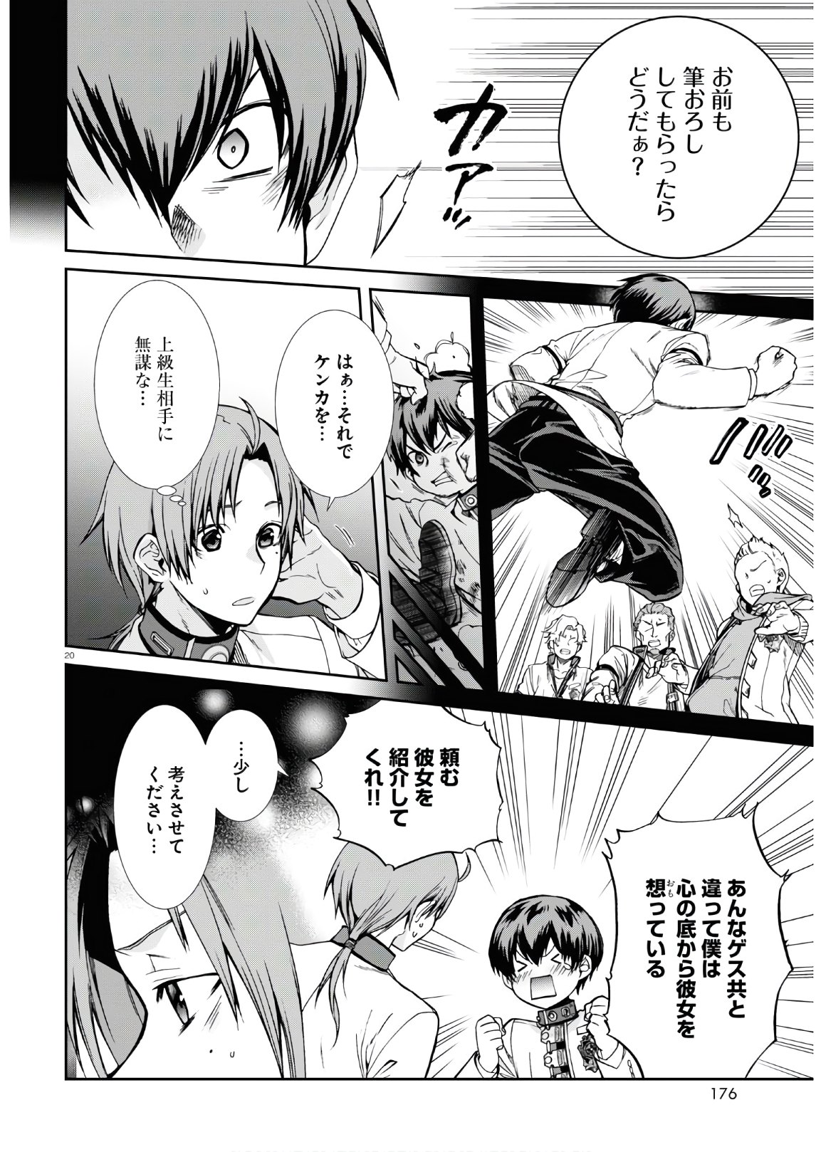 無職転生 異世界行ったら本気だす Chap 63 - Next Chap 64