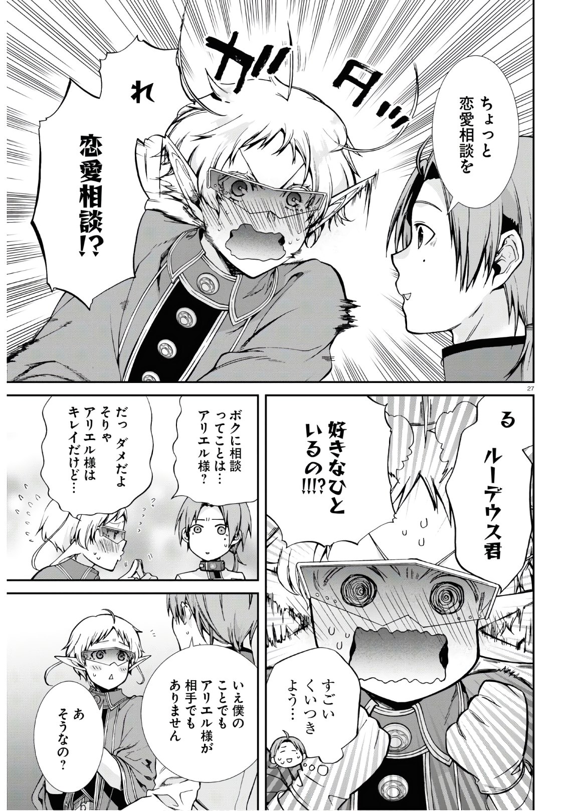 無職転生 異世界行ったら本気だす Chap 63 - Next Chap 64