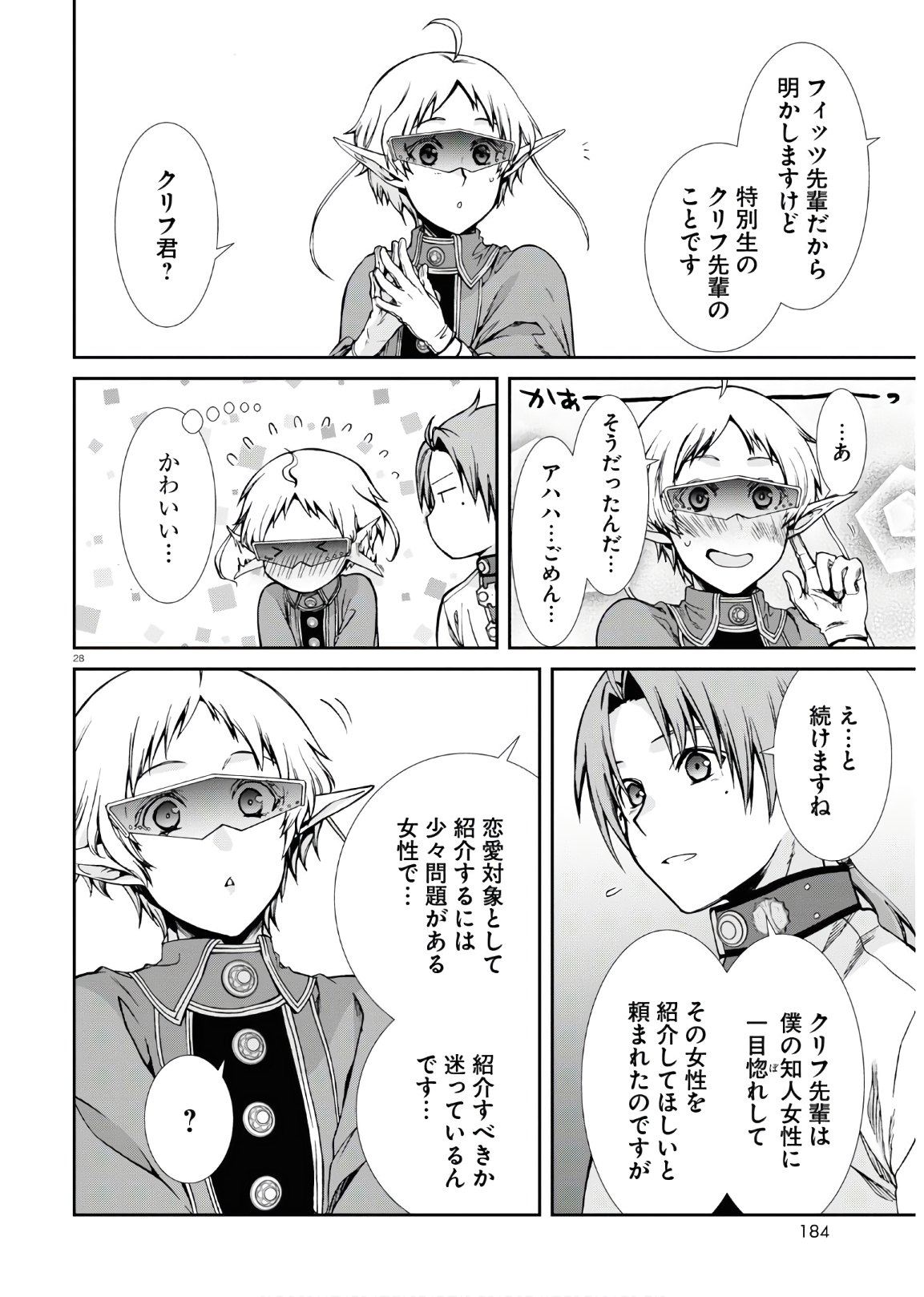 無職転生 異世界行ったら本気だす Chap 63 - Next Chap 64
