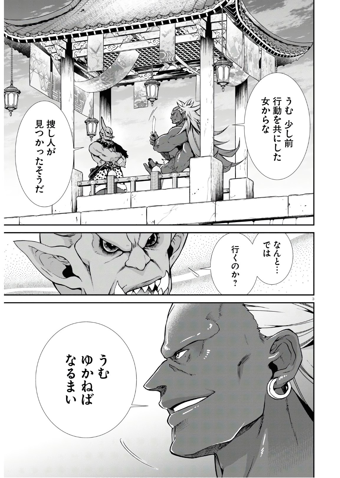 無職転生 異世界行ったら本気だす Chap 63 - Next Chap 64