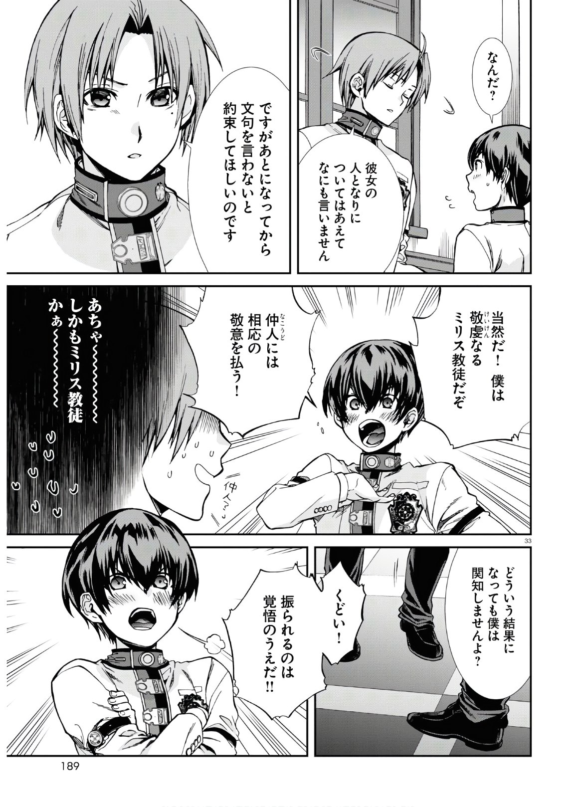 無職転生 異世界行ったら本気だす Chap 63 - Next Chap 64