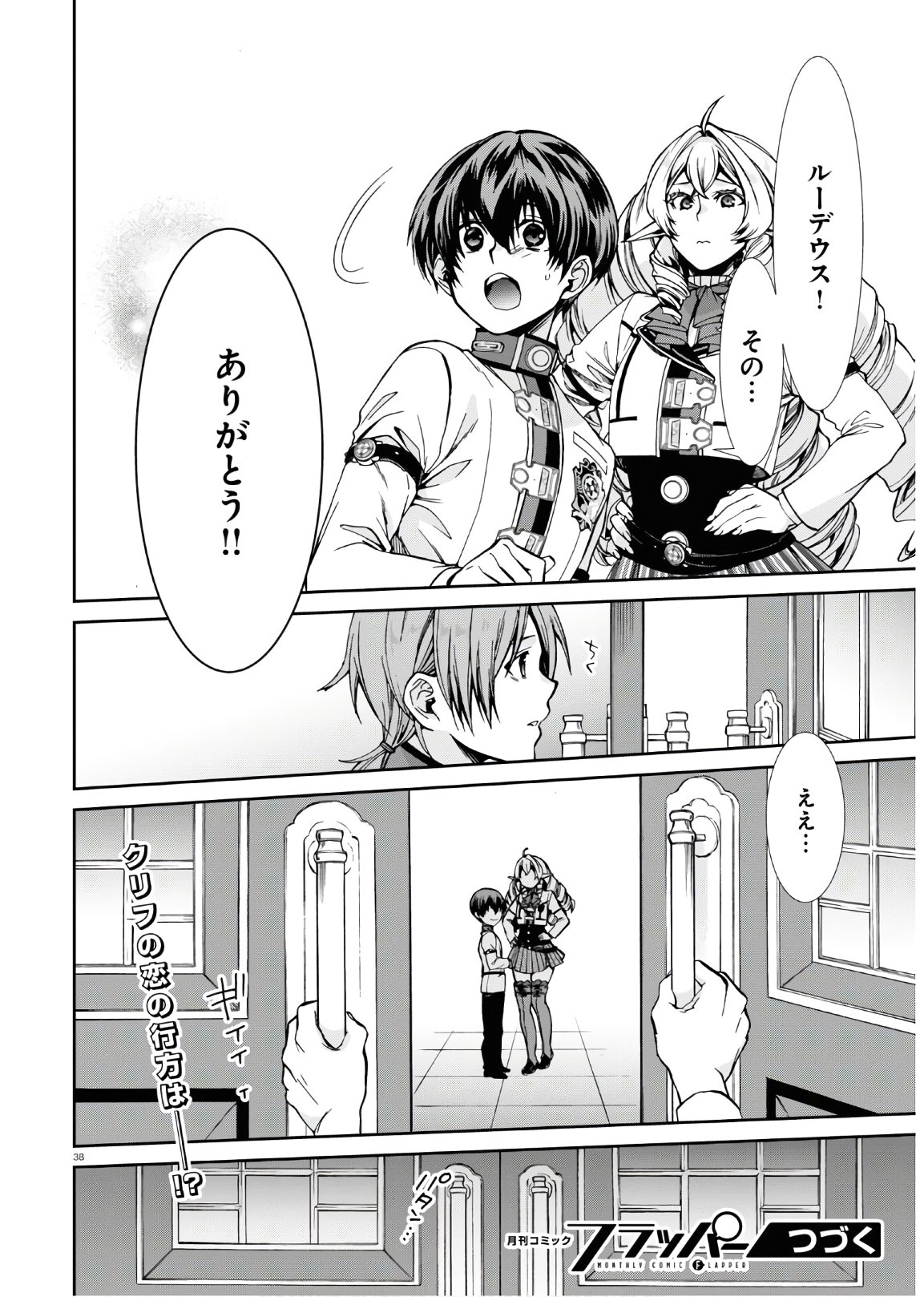 無職転生 異世界行ったら本気だす Chap 63 - Next Chap 64