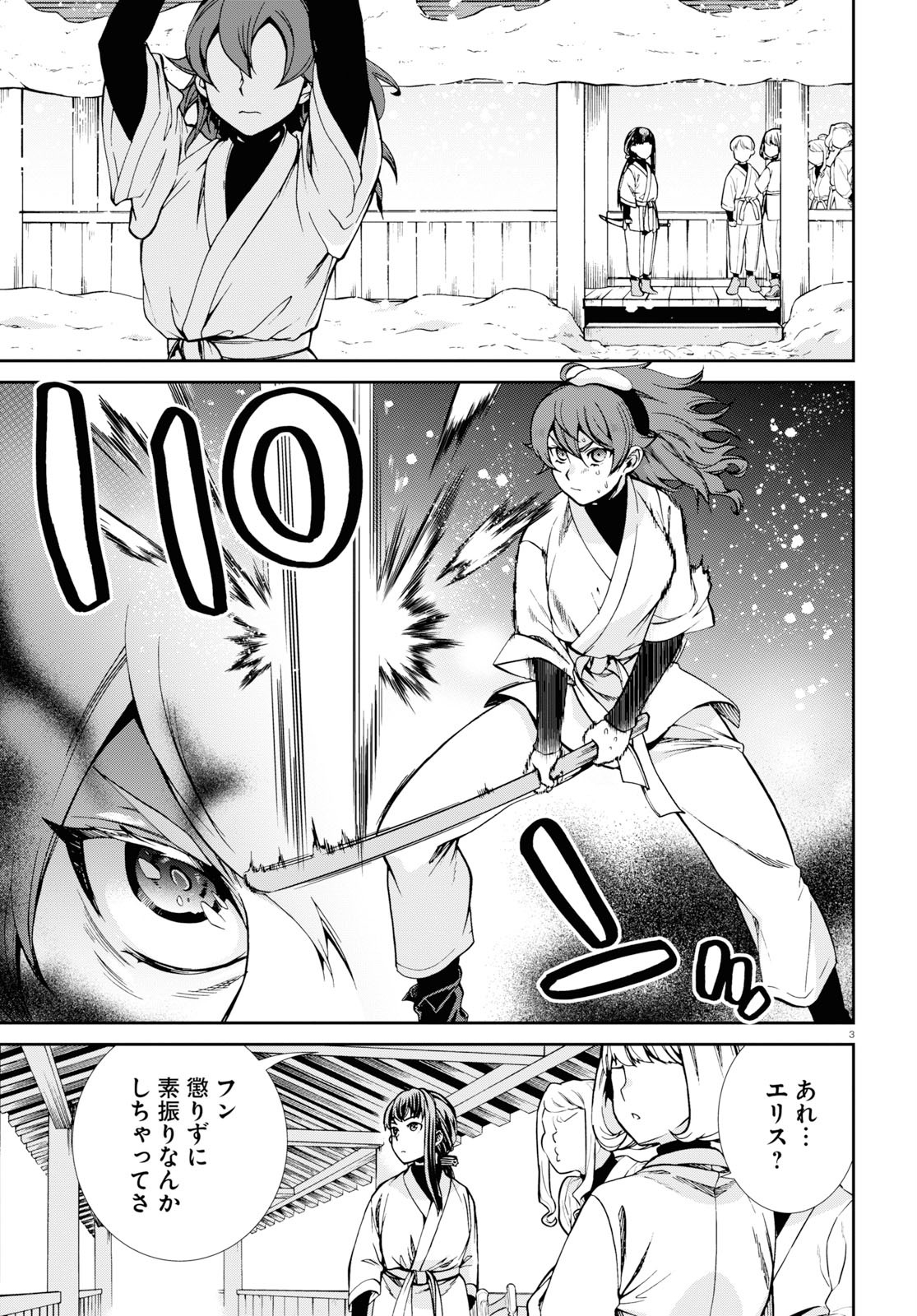 無職転生 異世界行ったら本気だす Chap 60.5 - Next Chap 61.5