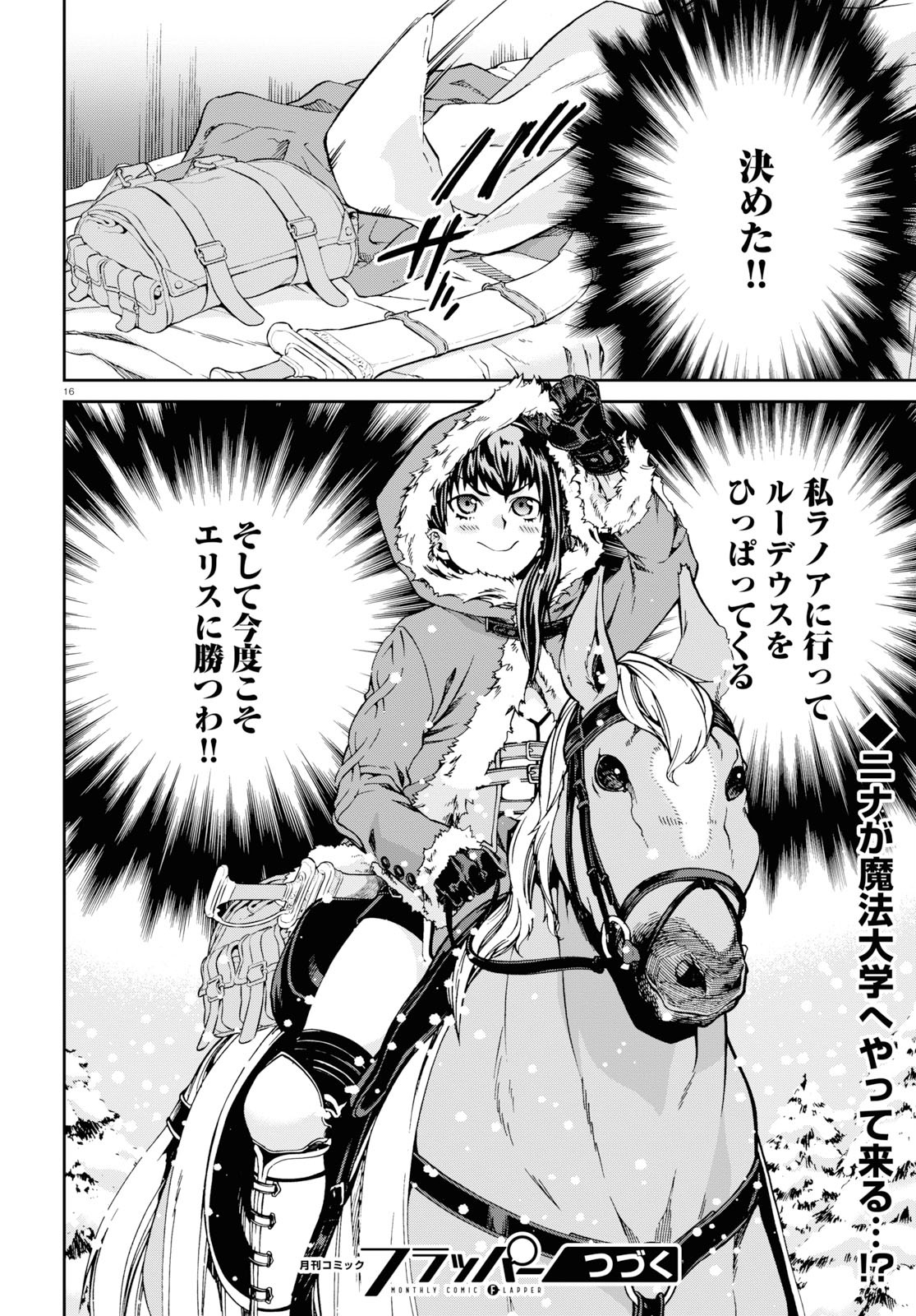 無職転生 異世界行ったら本気だす Chap 60.5 - Next Chap 61.5