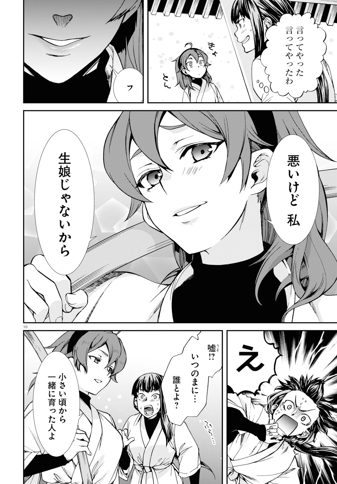 無職転生 異世界行ったら本気だす Chap 60.5 - Next Chap 61.5