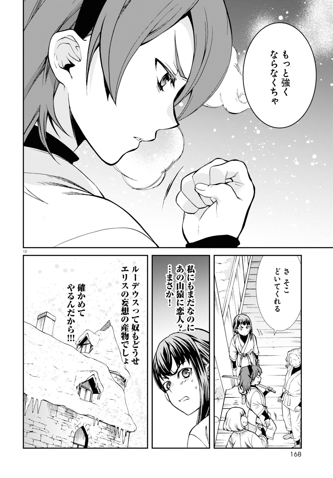無職転生 異世界行ったら本気だす Chap 60.5 - Next Chap 61.5