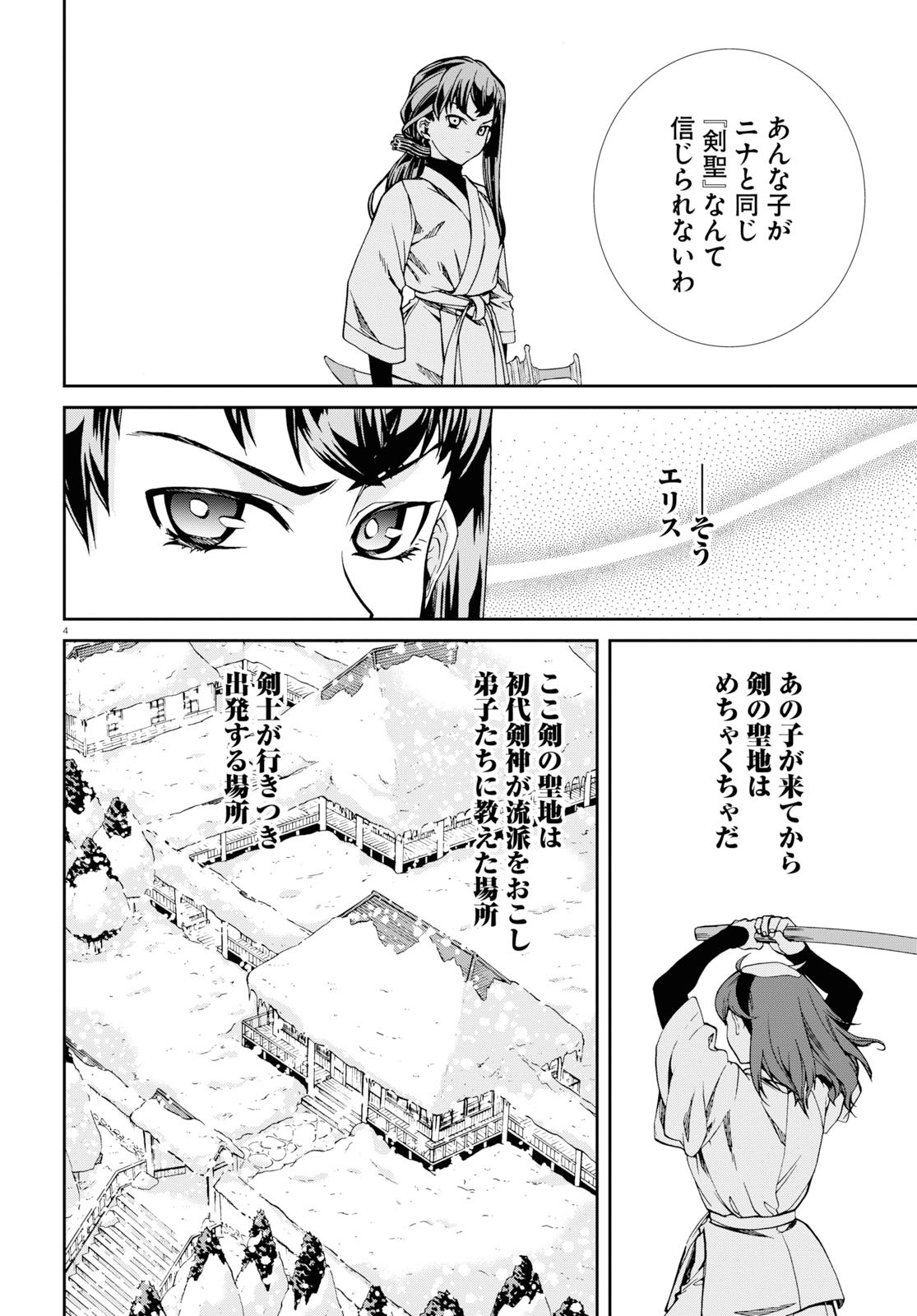 無職転生 異世界行ったら本気だす Chap 60.5 - Next Chap 61.5
