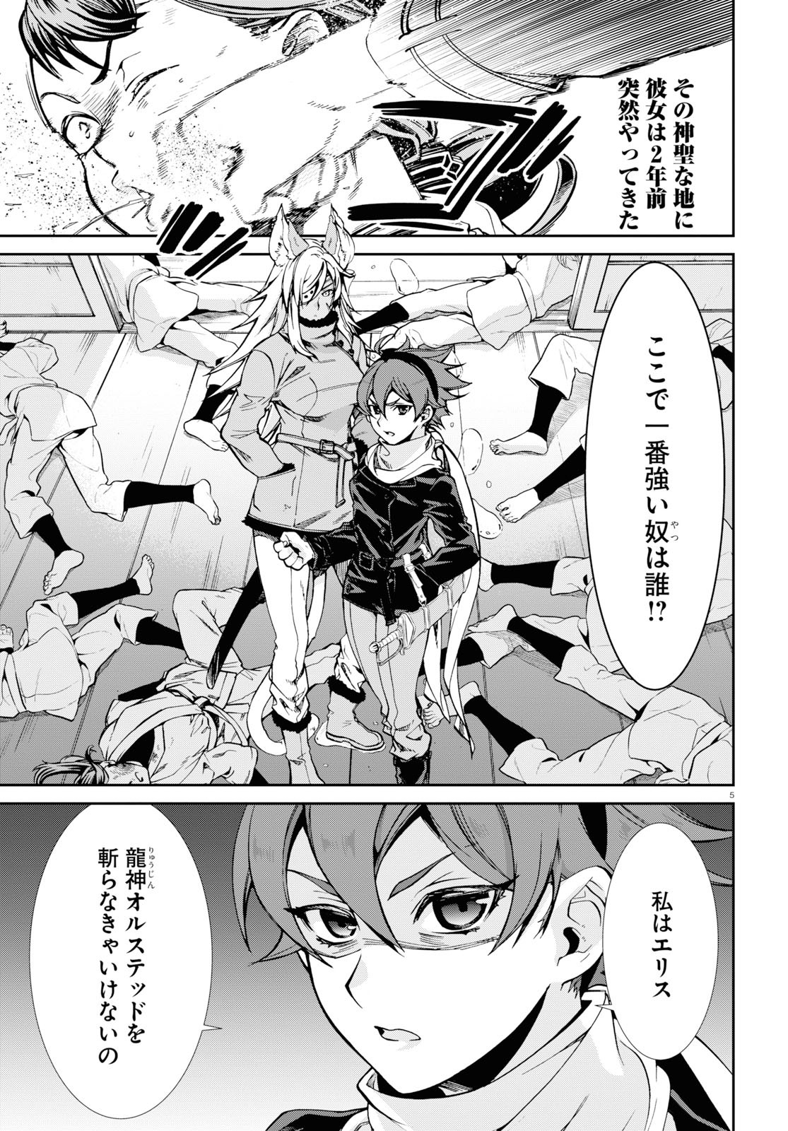 無職転生 異世界行ったら本気だす Chap 60.5 - Next Chap 61.5