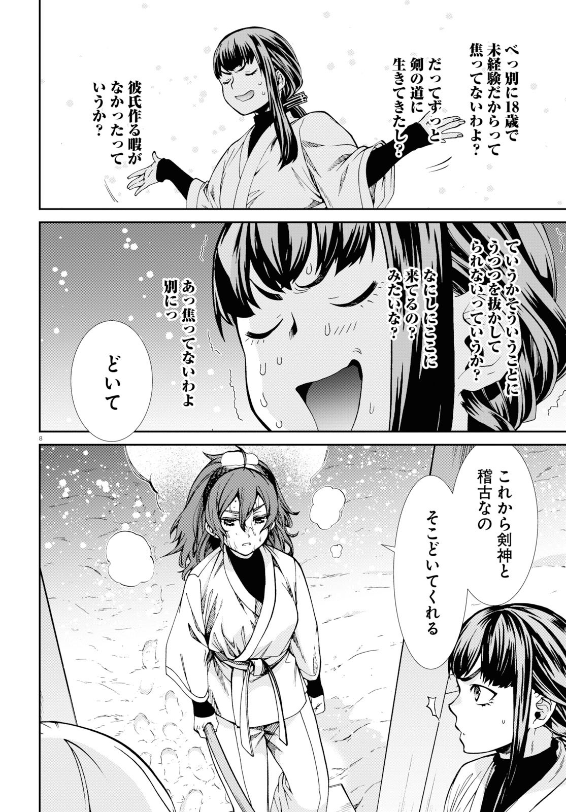 無職転生 異世界行ったら本気だす Chap 60.5 - Next Chap 61.5