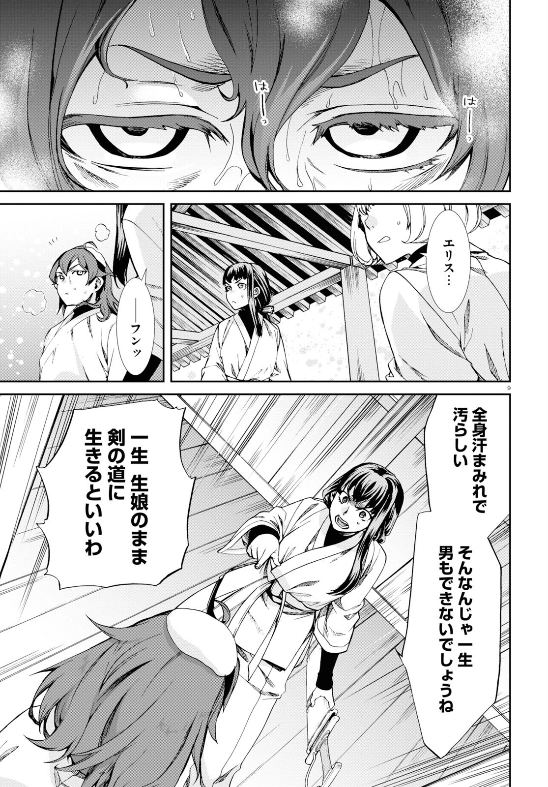 無職転生 異世界行ったら本気だす Chap 60.5 - Next Chap 61.5
