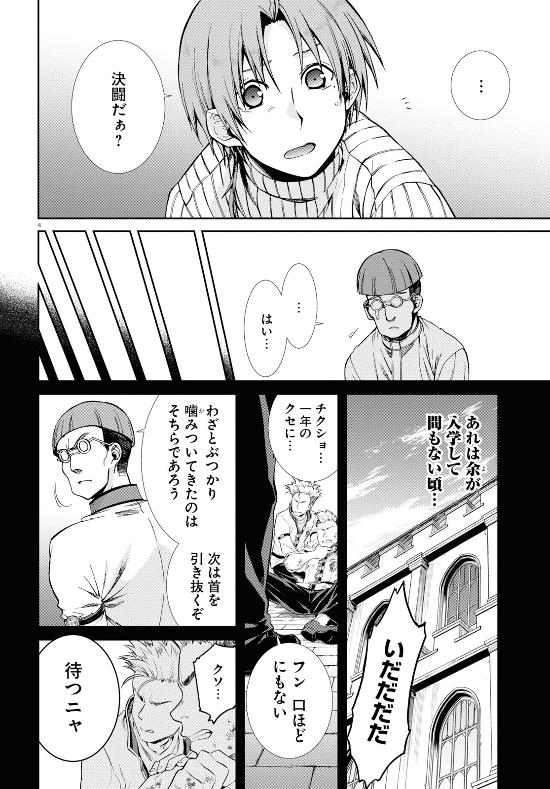 無職転生 異世界行ったら本気だす Chap 60 - Next Chap 61