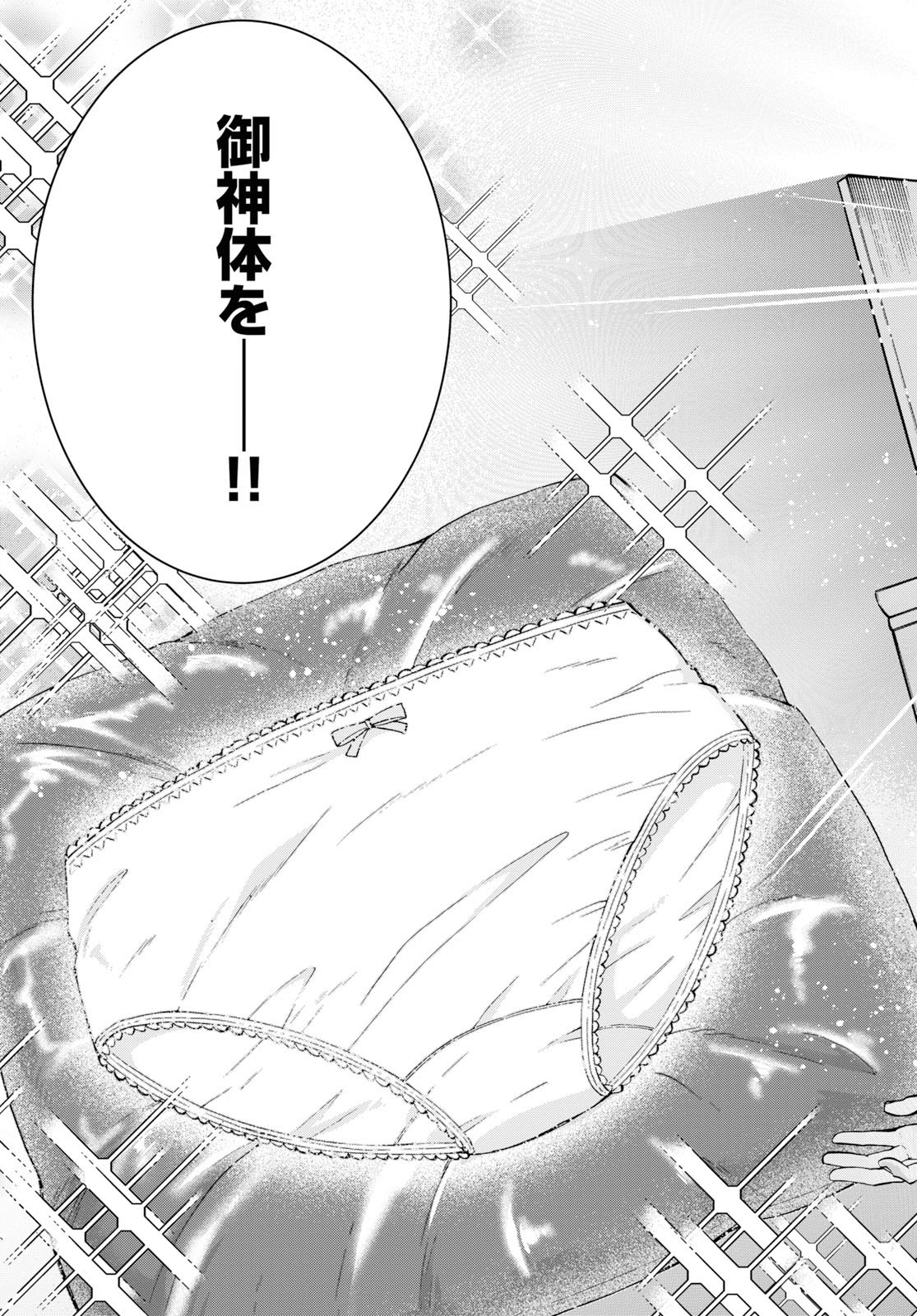 無職転生 異世界行ったら本気だす Chap 60 - Next Chap 61