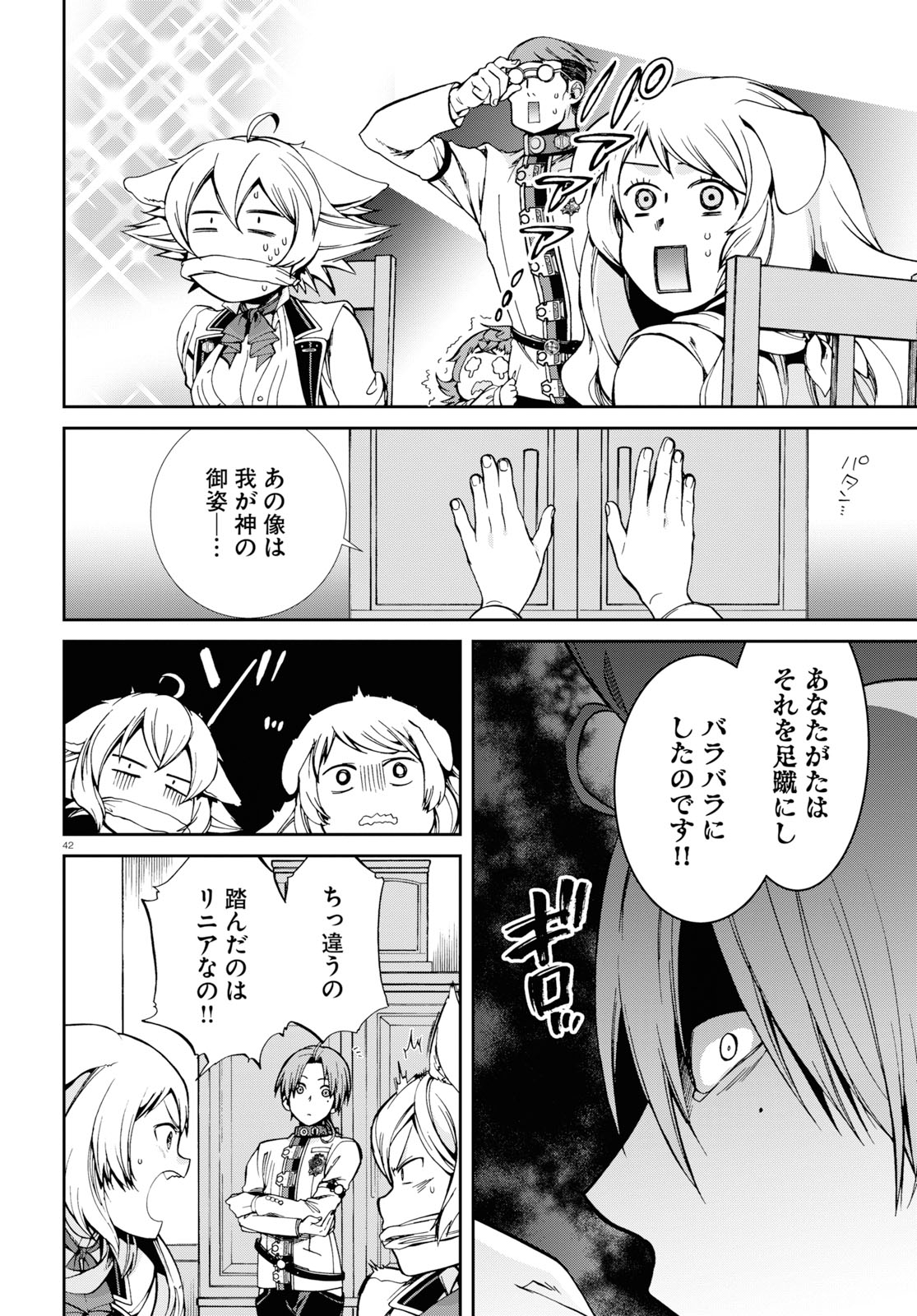 無職転生 異世界行ったら本気だす Chap 60 - Next Chap 61
