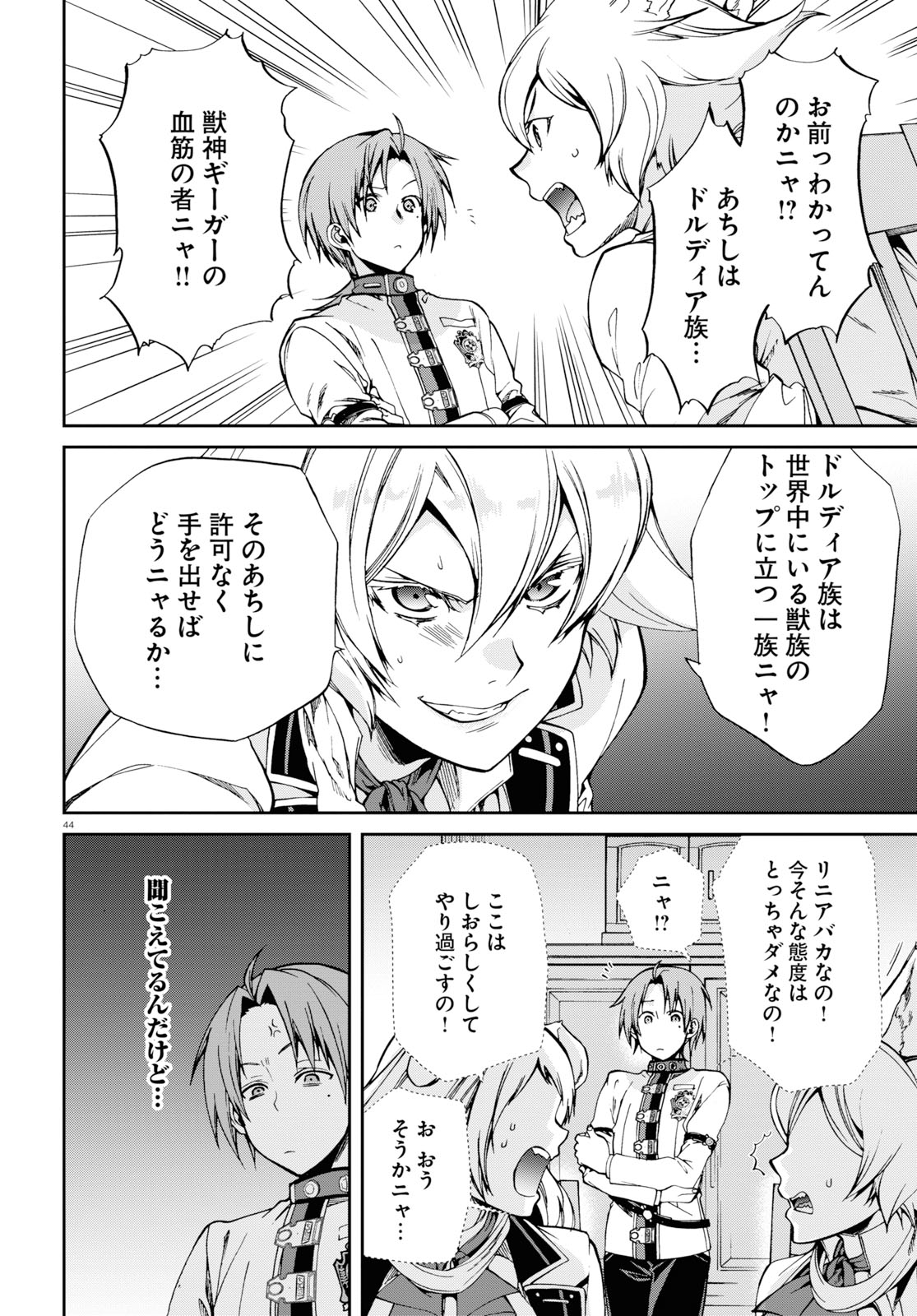 無職転生 異世界行ったら本気だす Chap 60 - Next Chap 61