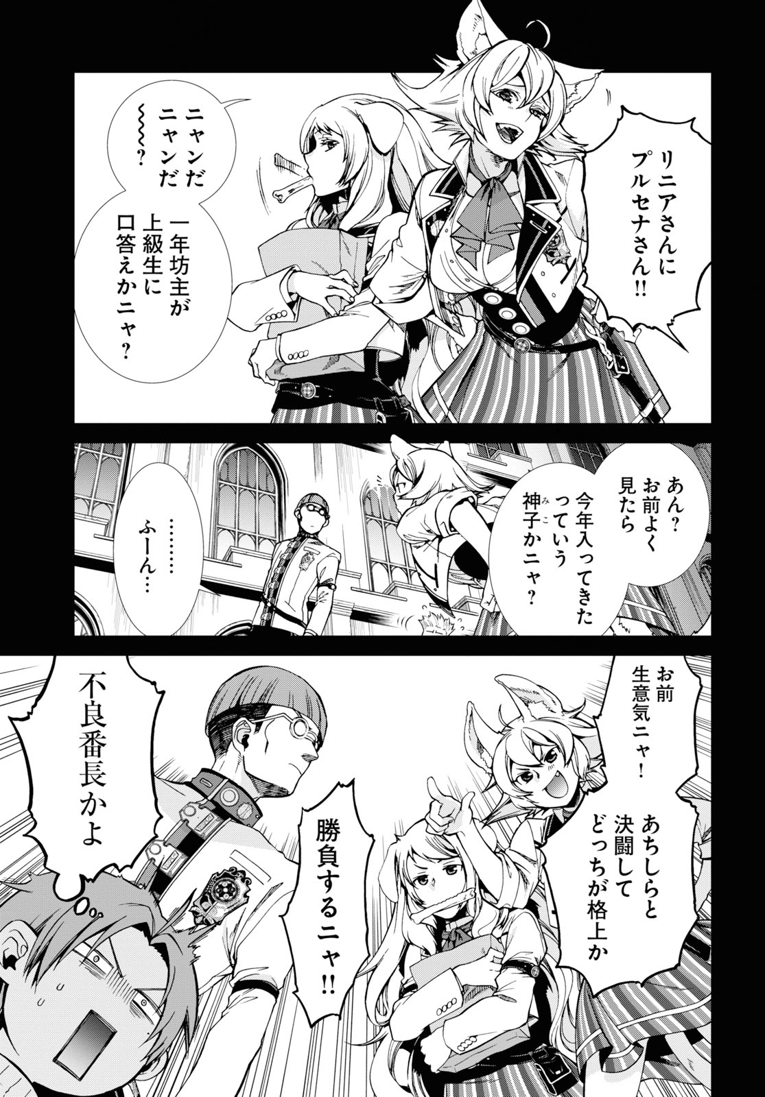 無職転生 異世界行ったら本気だす Chap 60 - Next Chap 61