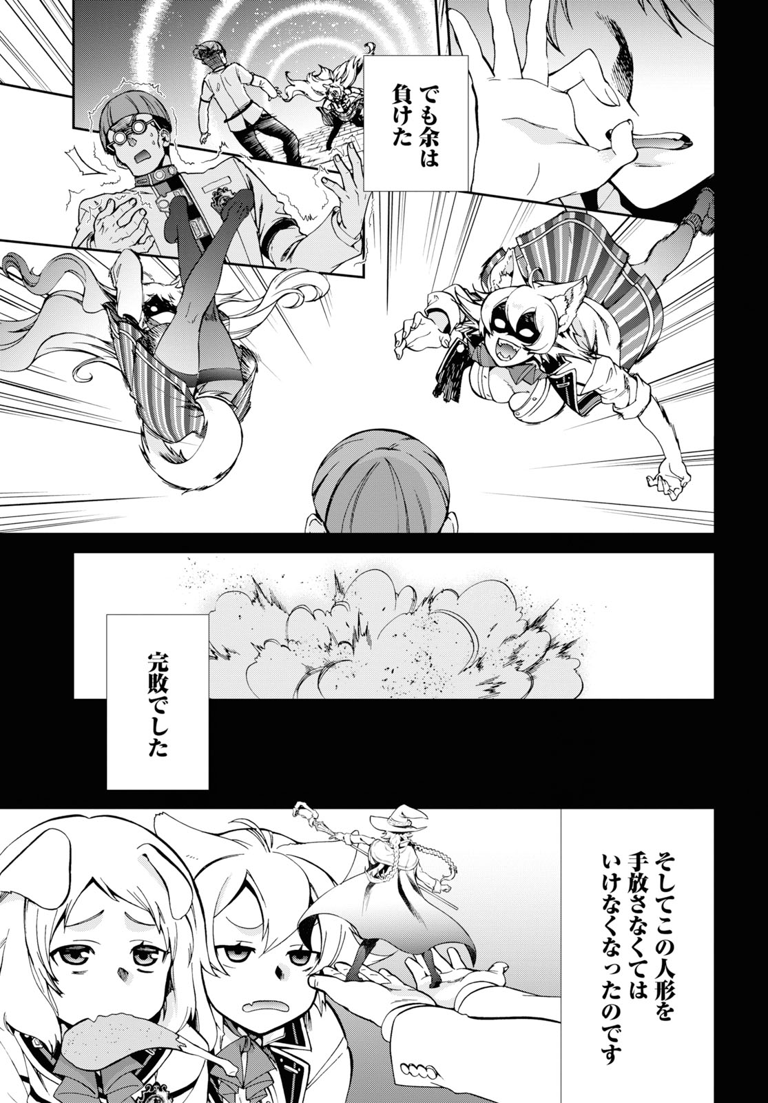 無職転生 異世界行ったら本気だす Chap 60 - Next Chap 61