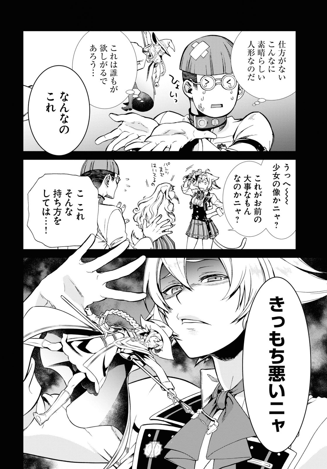 無職転生 異世界行ったら本気だす Chap 60 - Next Chap 61