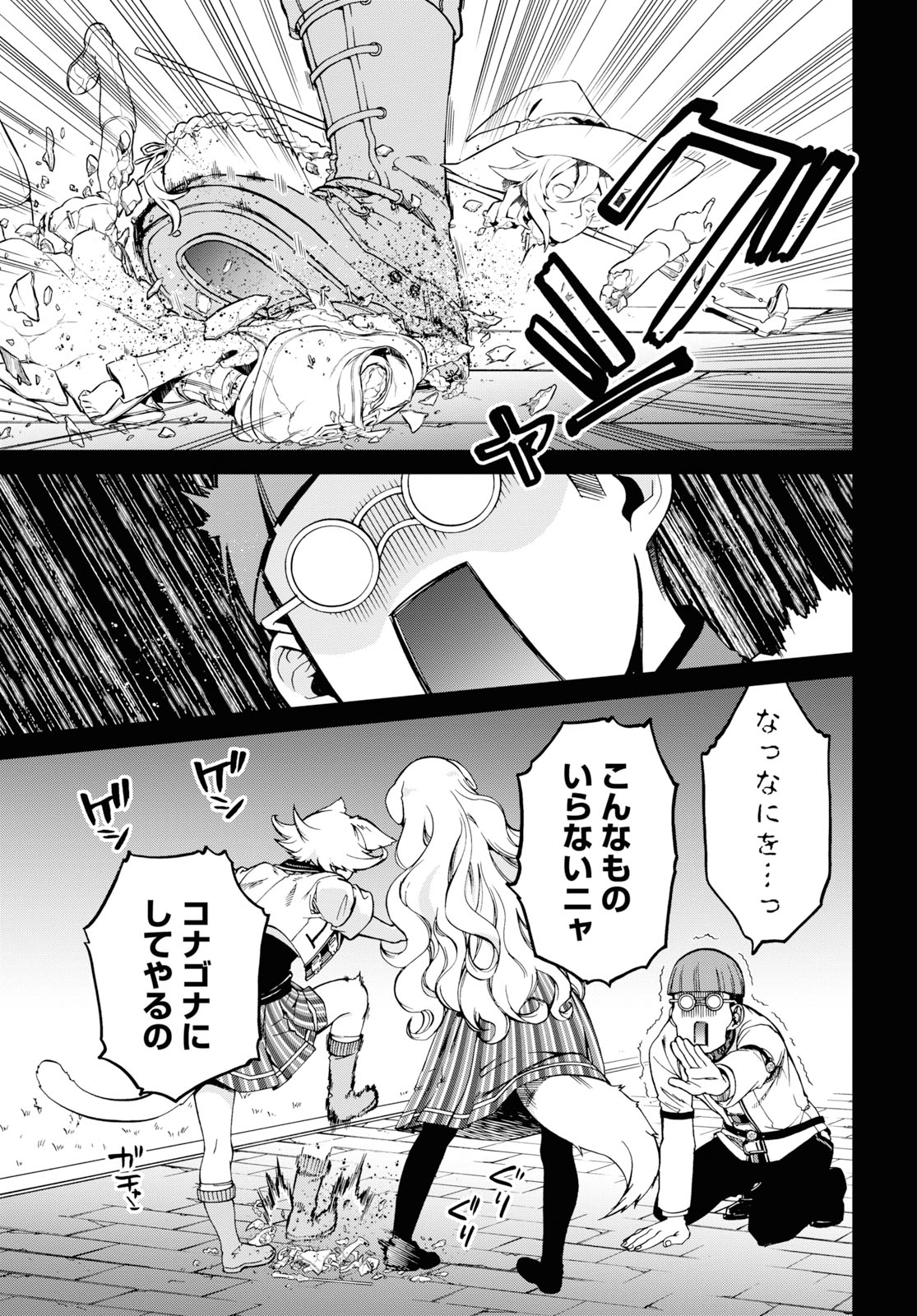 無職転生 異世界行ったら本気だす Chap 60 - Next Chap 61