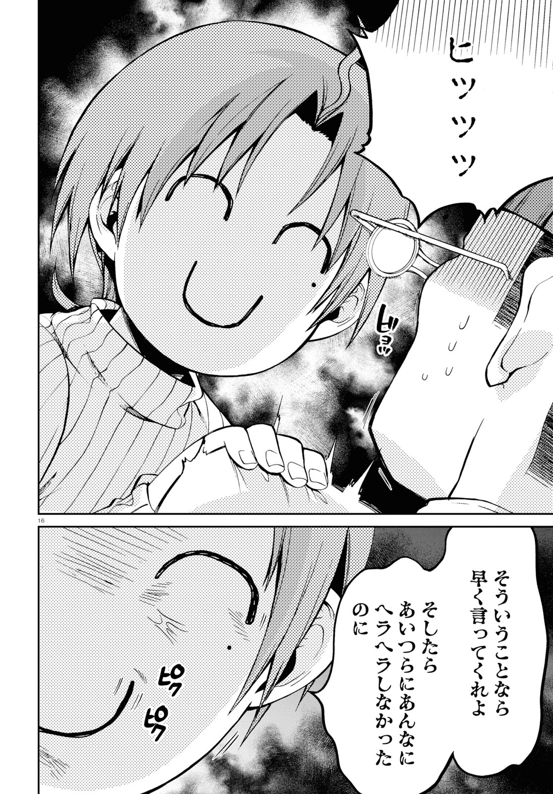 無職転生 異世界行ったら本気だす Chap 60 - Next Chap 61