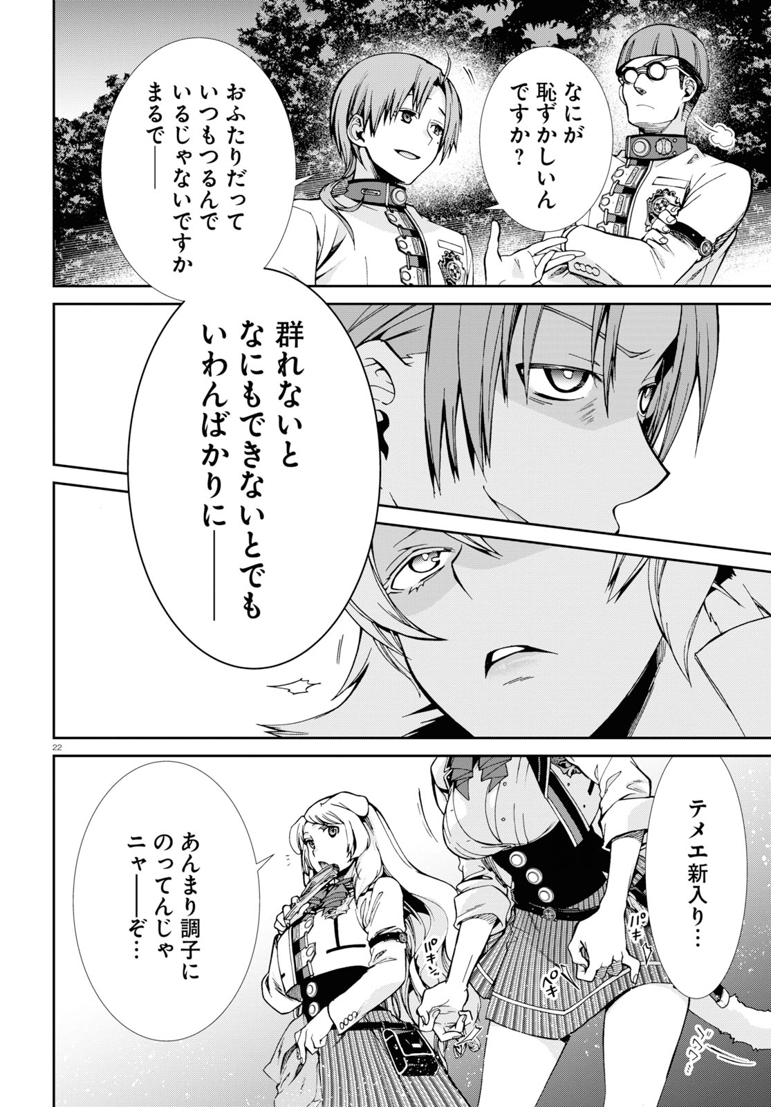 無職転生 異世界行ったら本気だす Chap 60 - Next Chap 61