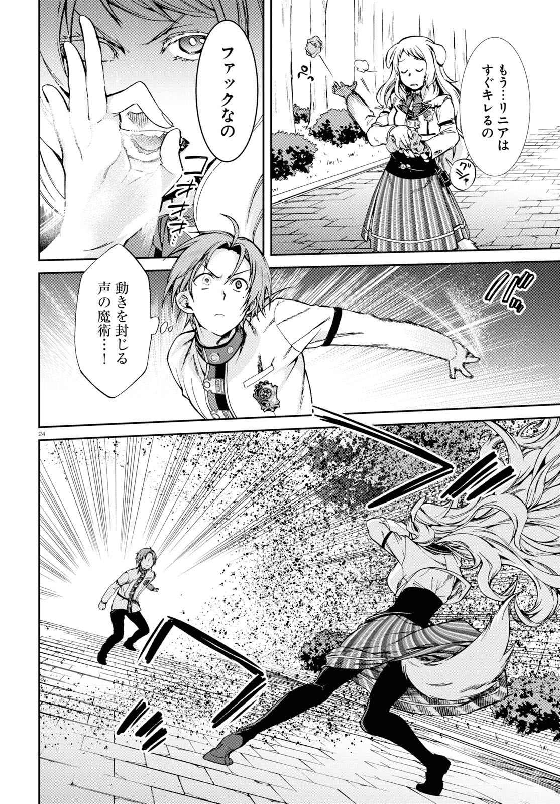 無職転生 異世界行ったら本気だす Chap 60 - Next Chap 61
