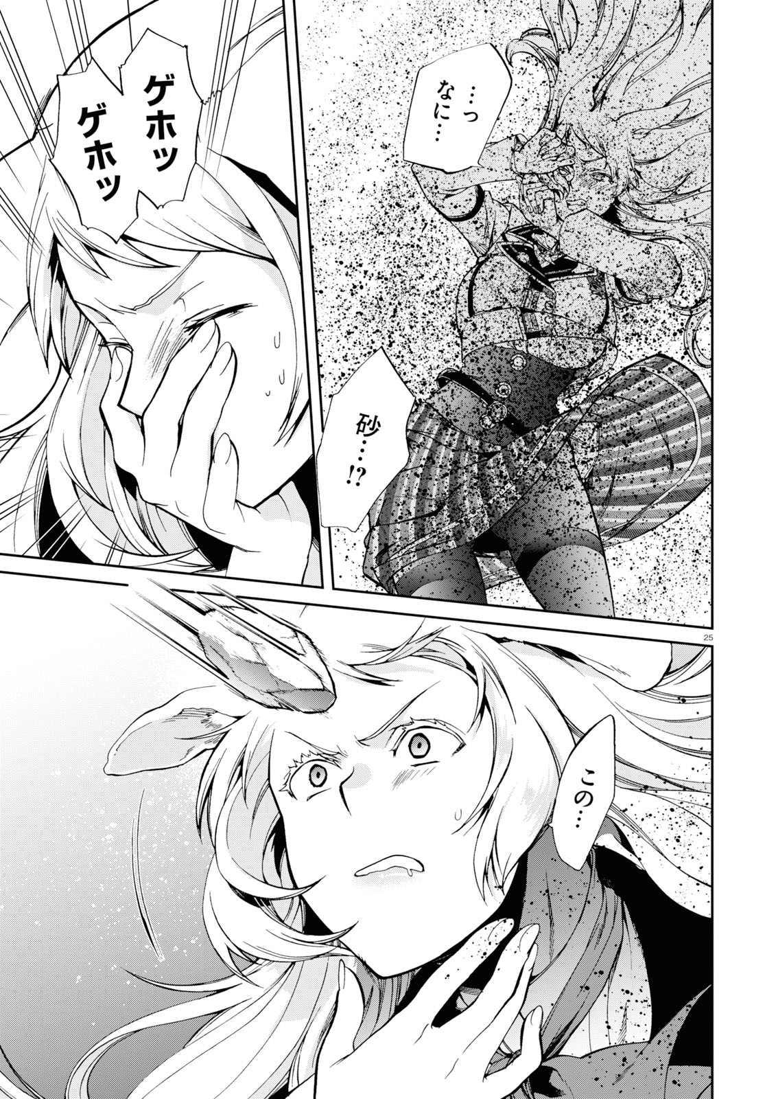 無職転生 異世界行ったら本気だす Chap 60 - Next Chap 61