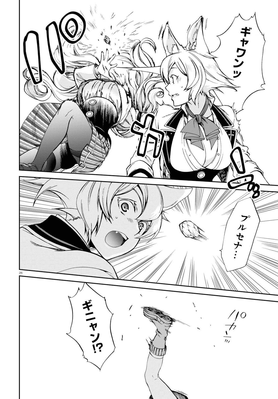 無職転生 異世界行ったら本気だす Chap 60 - Next Chap 61