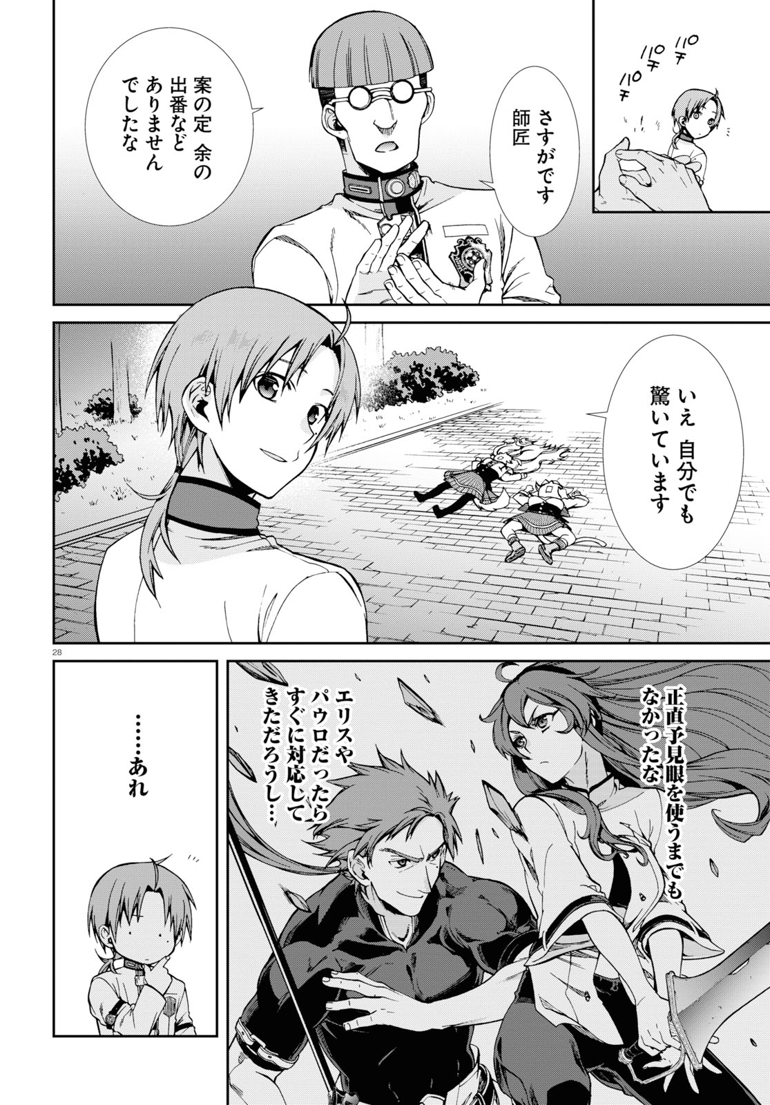 無職転生 異世界行ったら本気だす Chap 60 - Next Chap 61