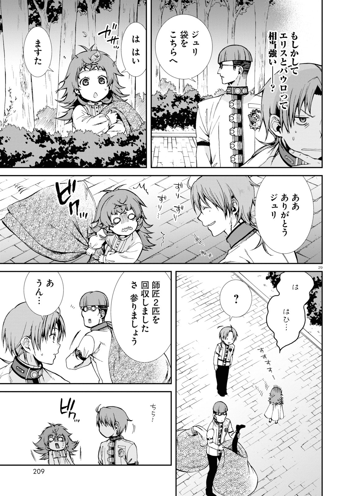 無職転生 異世界行ったら本気だす Chap 60 - Next Chap 61