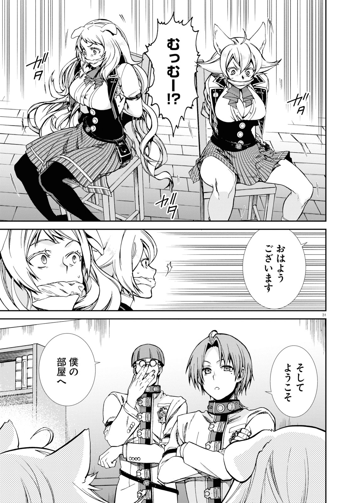 無職転生 異世界行ったら本気だす Chap 60 - Next Chap 61