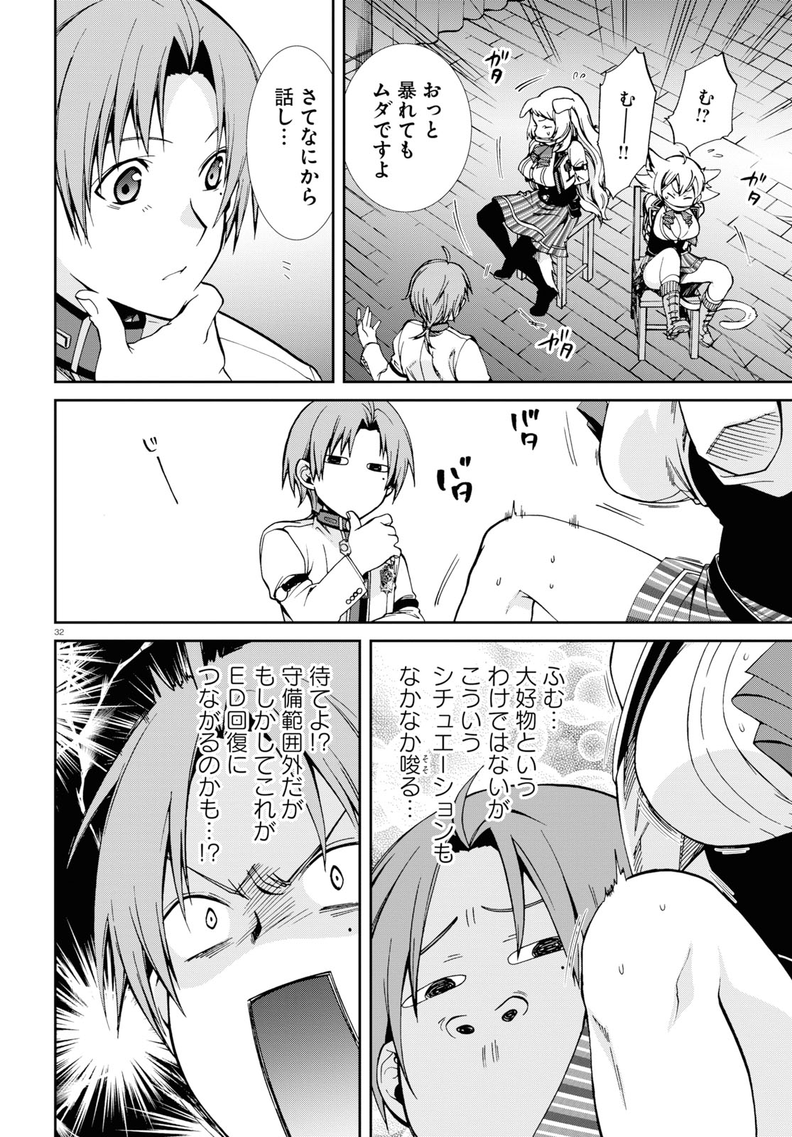 無職転生 異世界行ったら本気だす Chap 60 - Next Chap 61