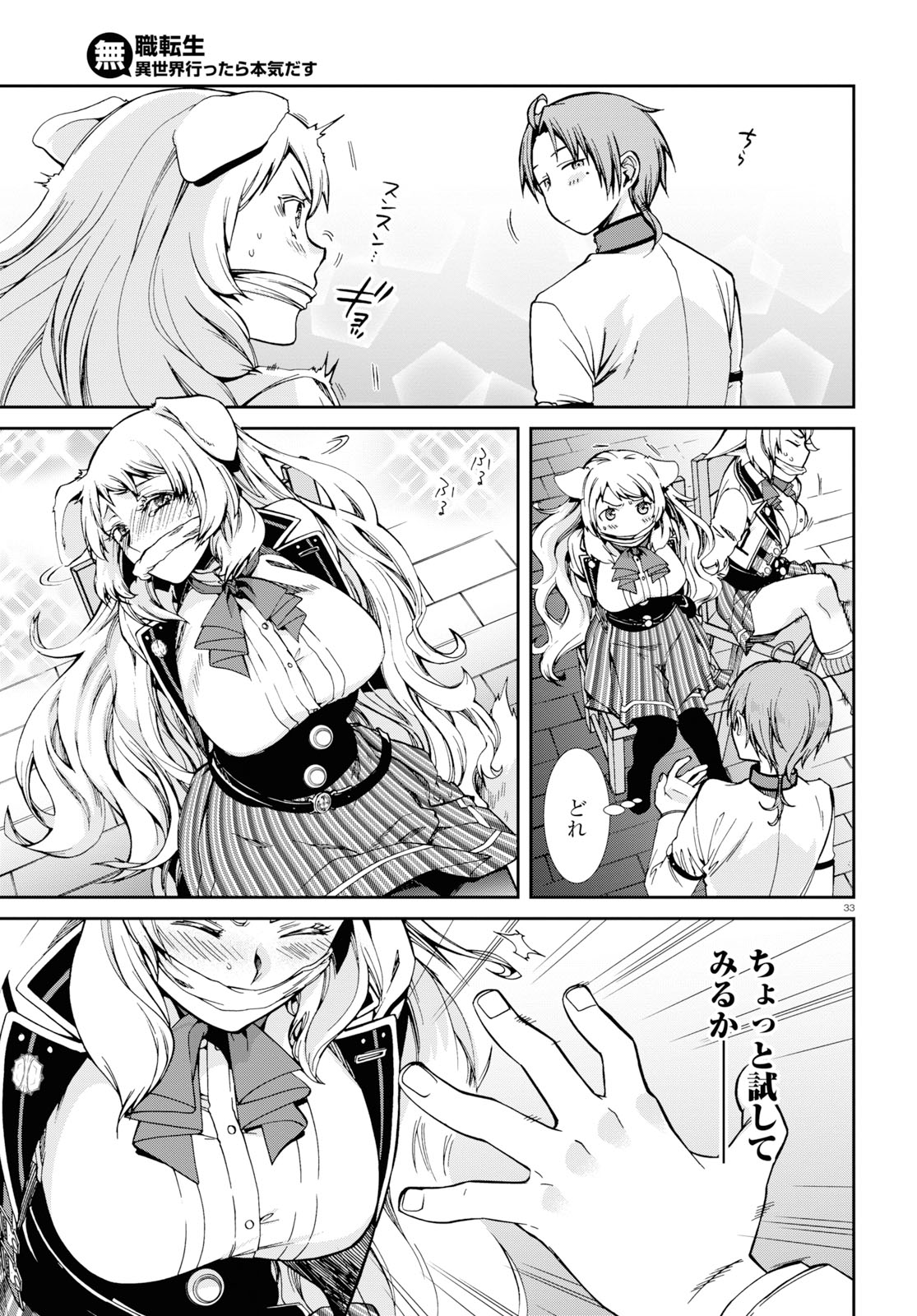 無職転生 異世界行ったら本気だす Chap 60 - Next Chap 61