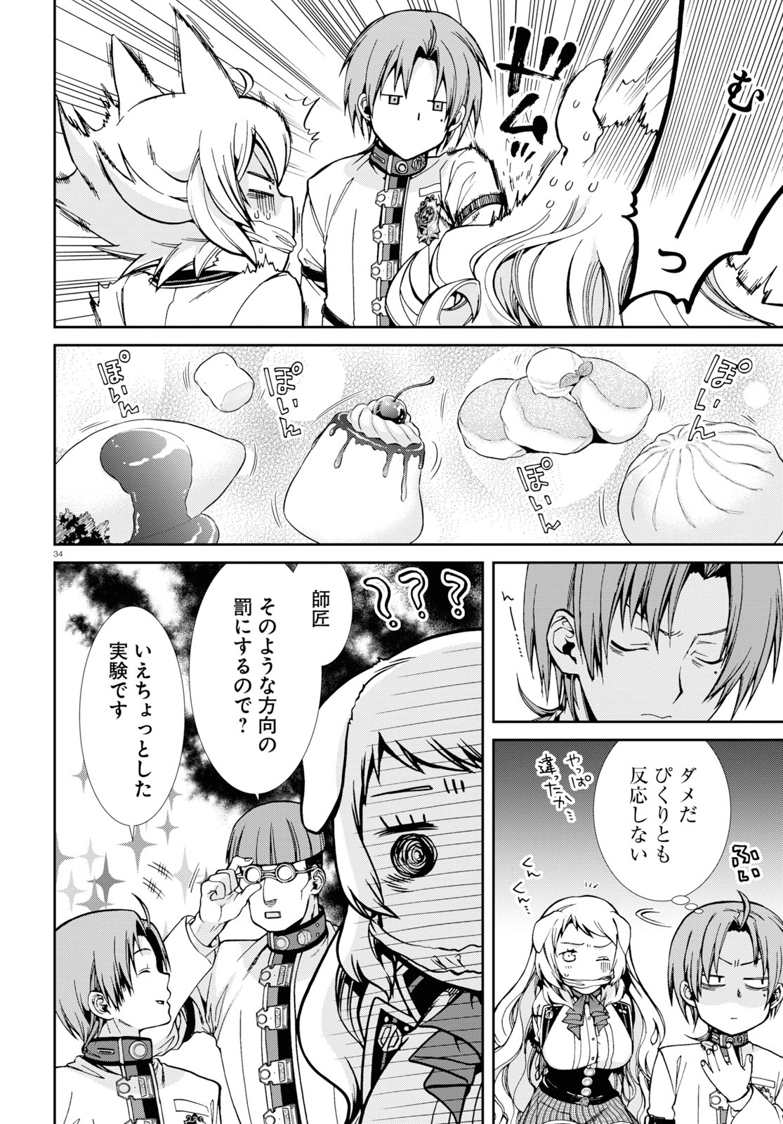 無職転生 異世界行ったら本気だす Chap 60 - Next Chap 61