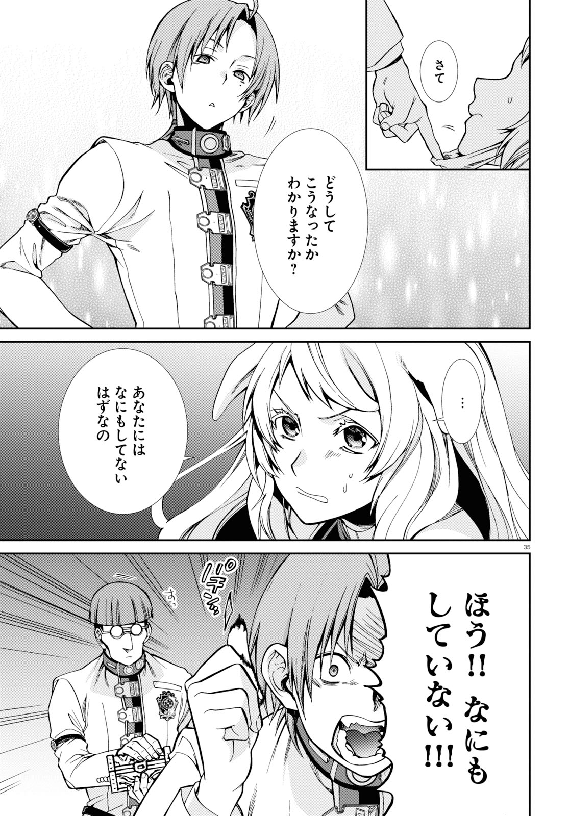 無職転生 異世界行ったら本気だす Chap 60 - Next Chap 61