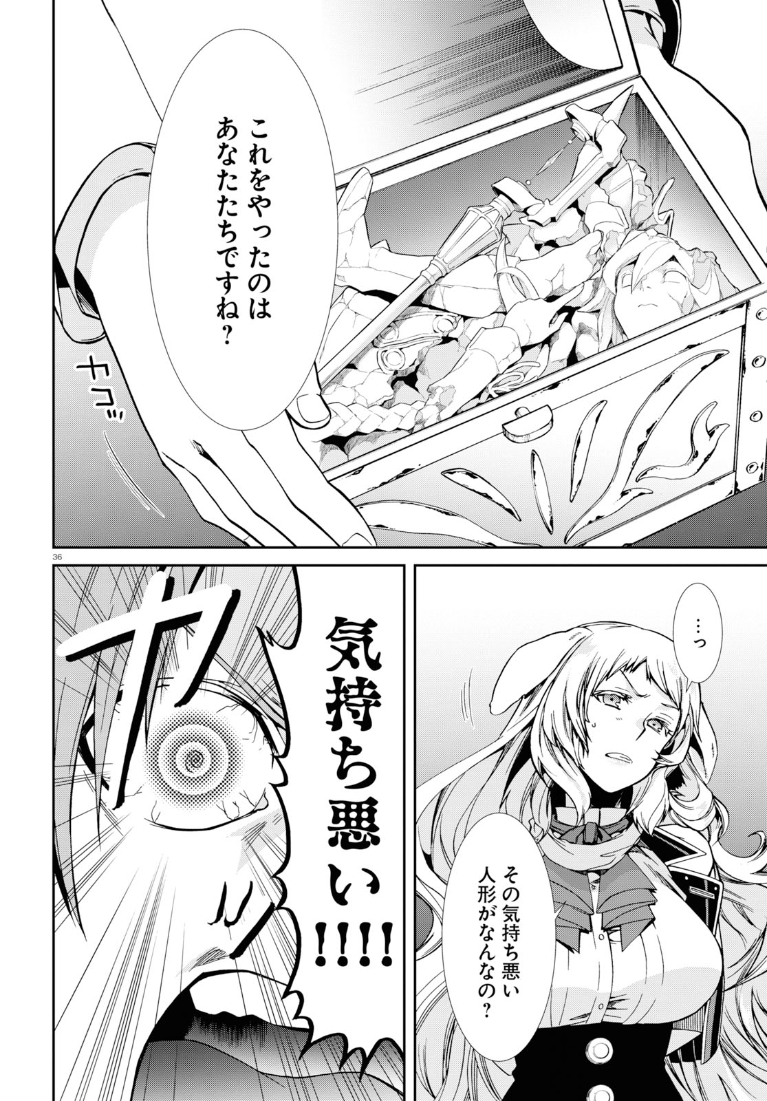 無職転生 異世界行ったら本気だす Chap 60 - Next Chap 61