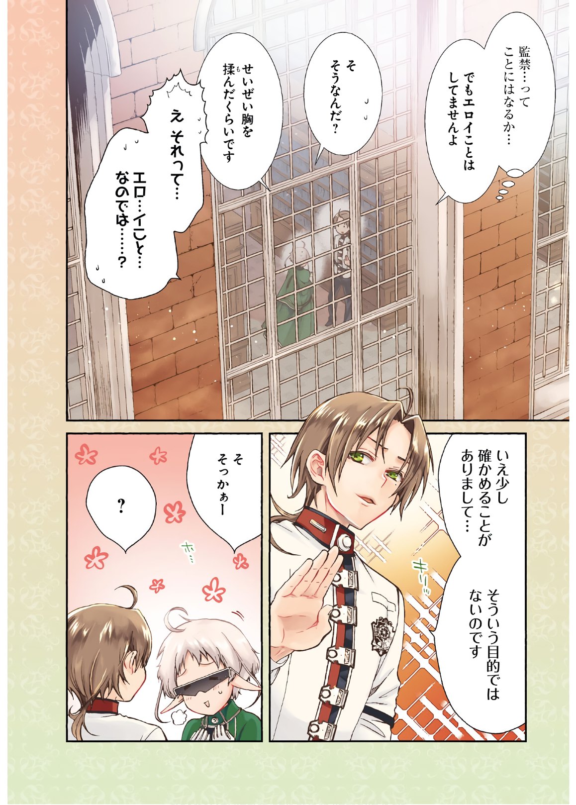 無職転生 異世界行ったら本気だす Chap 61 - Next Chap 62