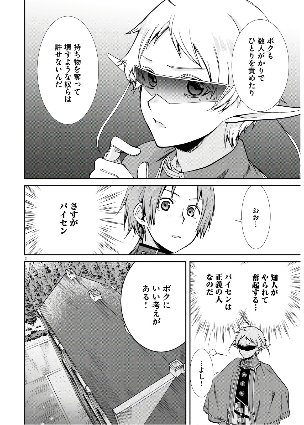 無職転生 異世界行ったら本気だす Chap 61 - Next Chap 62