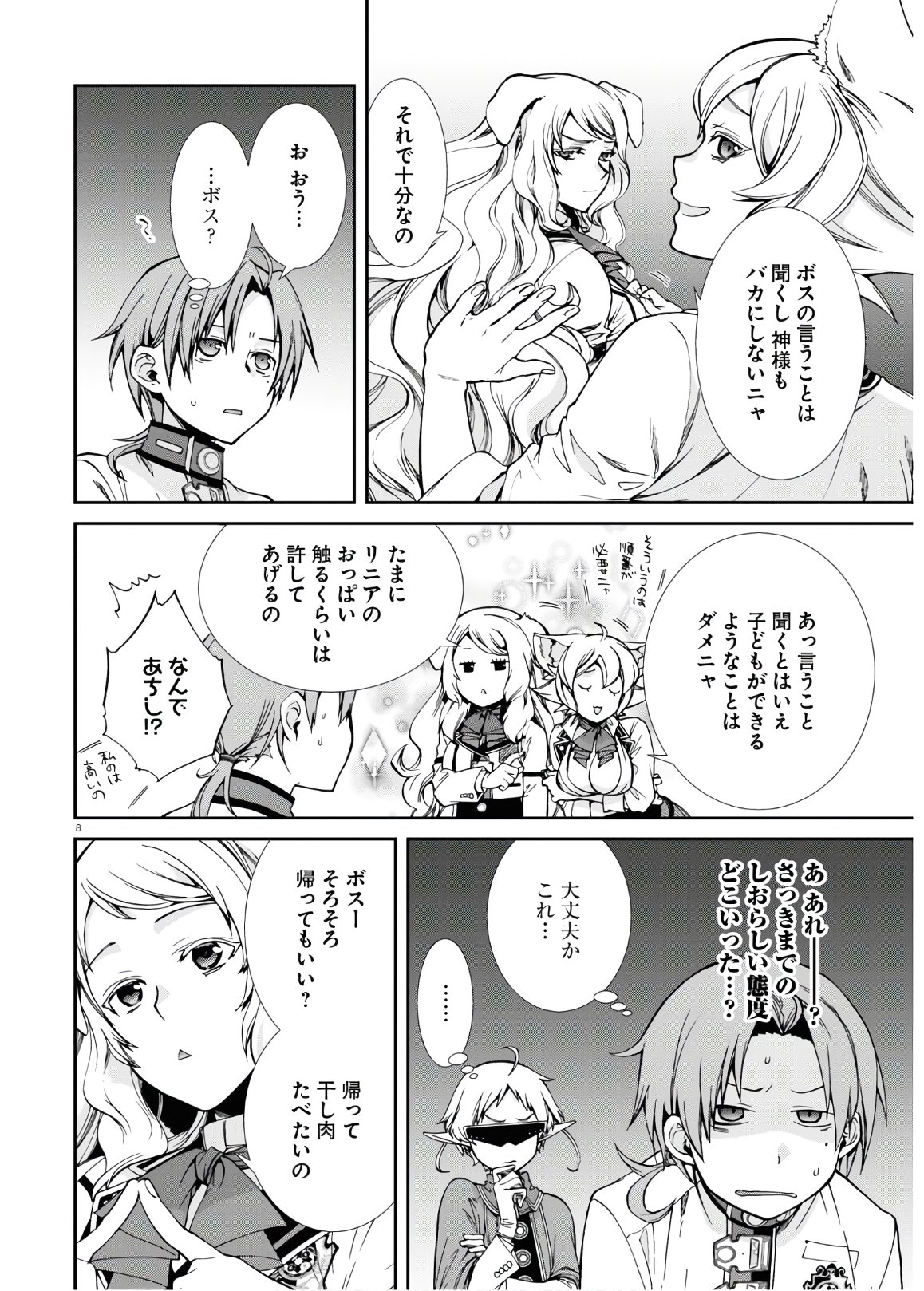 無職転生 異世界行ったら本気だす Chap 61 - Next Chap 62