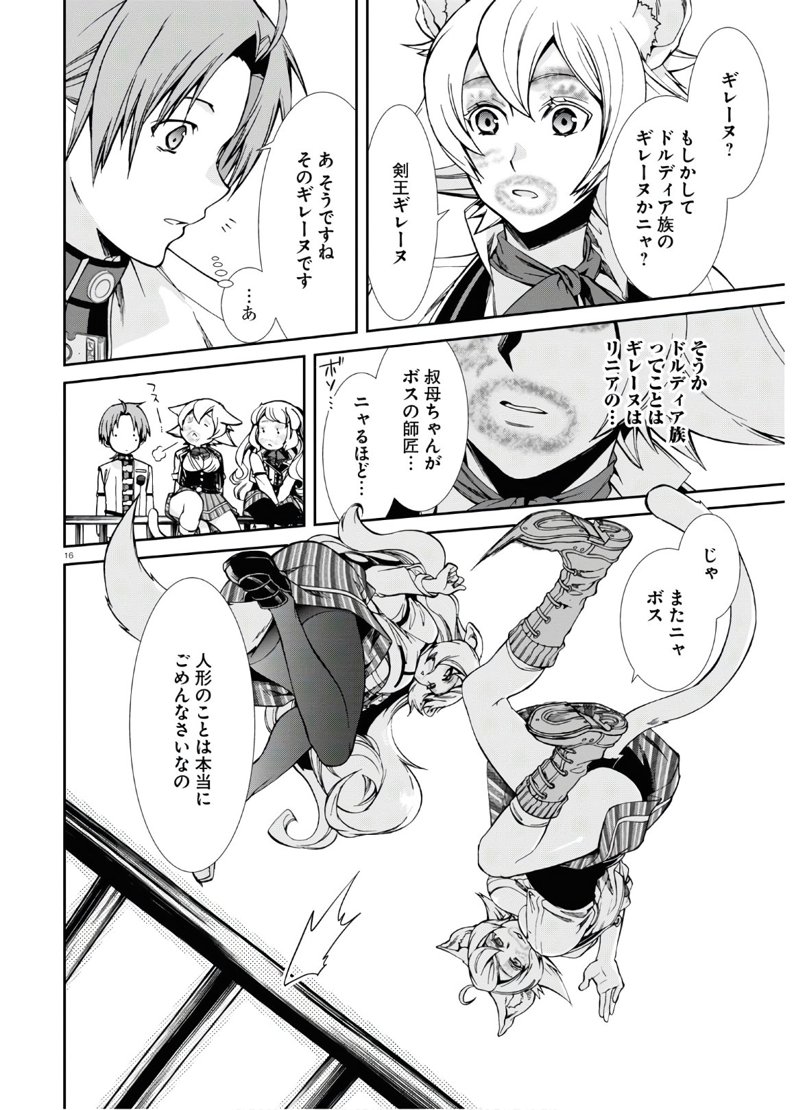 無職転生 異世界行ったら本気だす Chap 61 - Next Chap 62