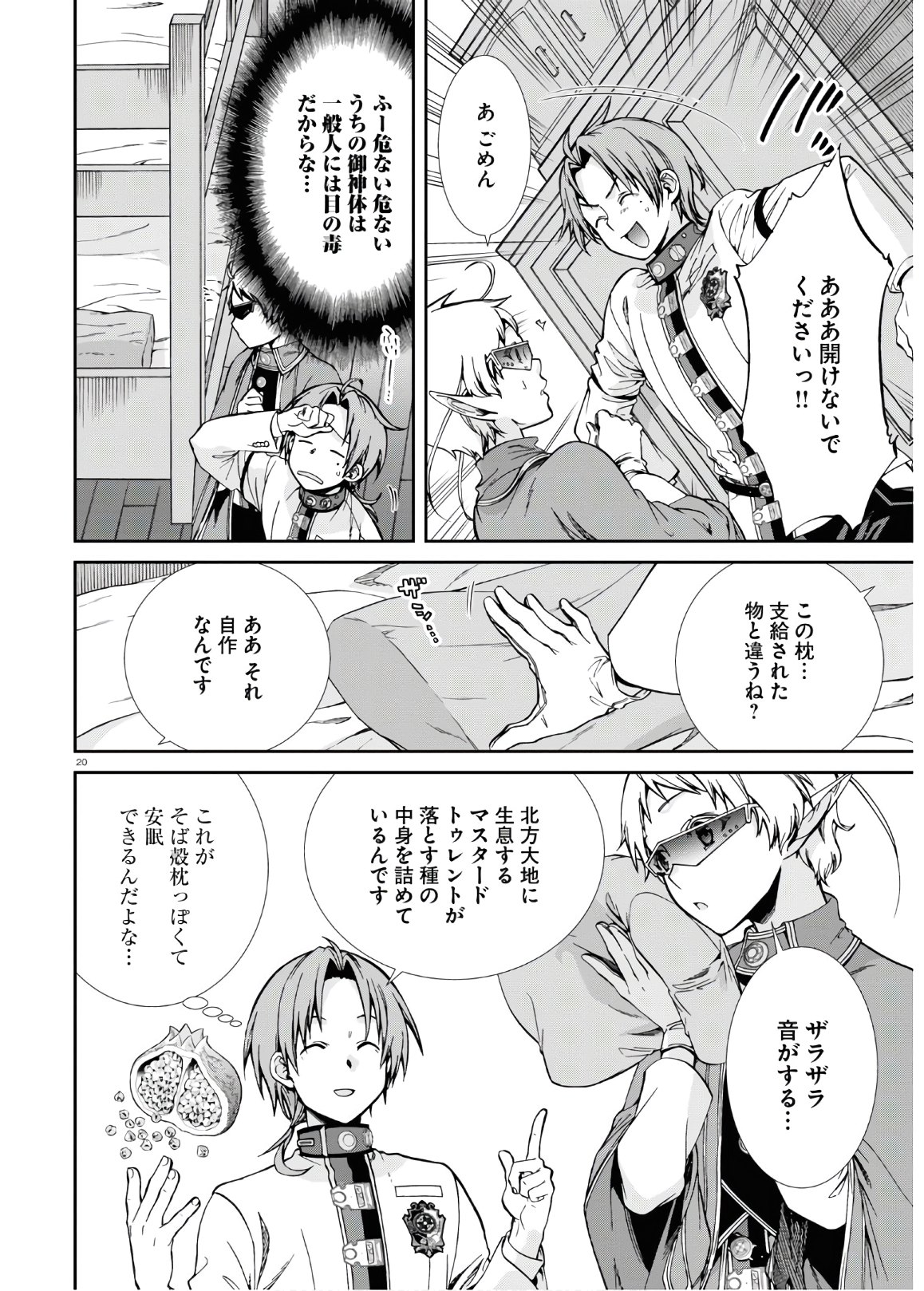 無職転生 異世界行ったら本気だす Chap 61 - Next Chap 62