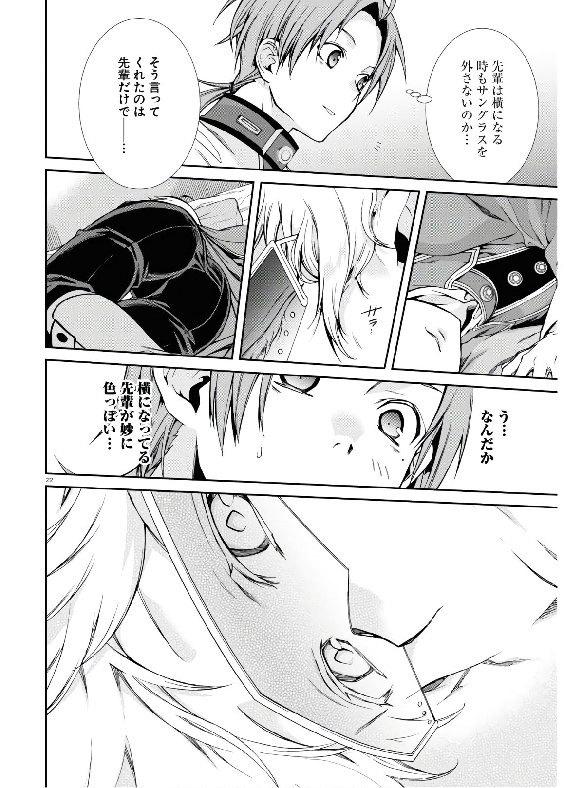 無職転生 異世界行ったら本気だす Chap 61 - Next Chap 62