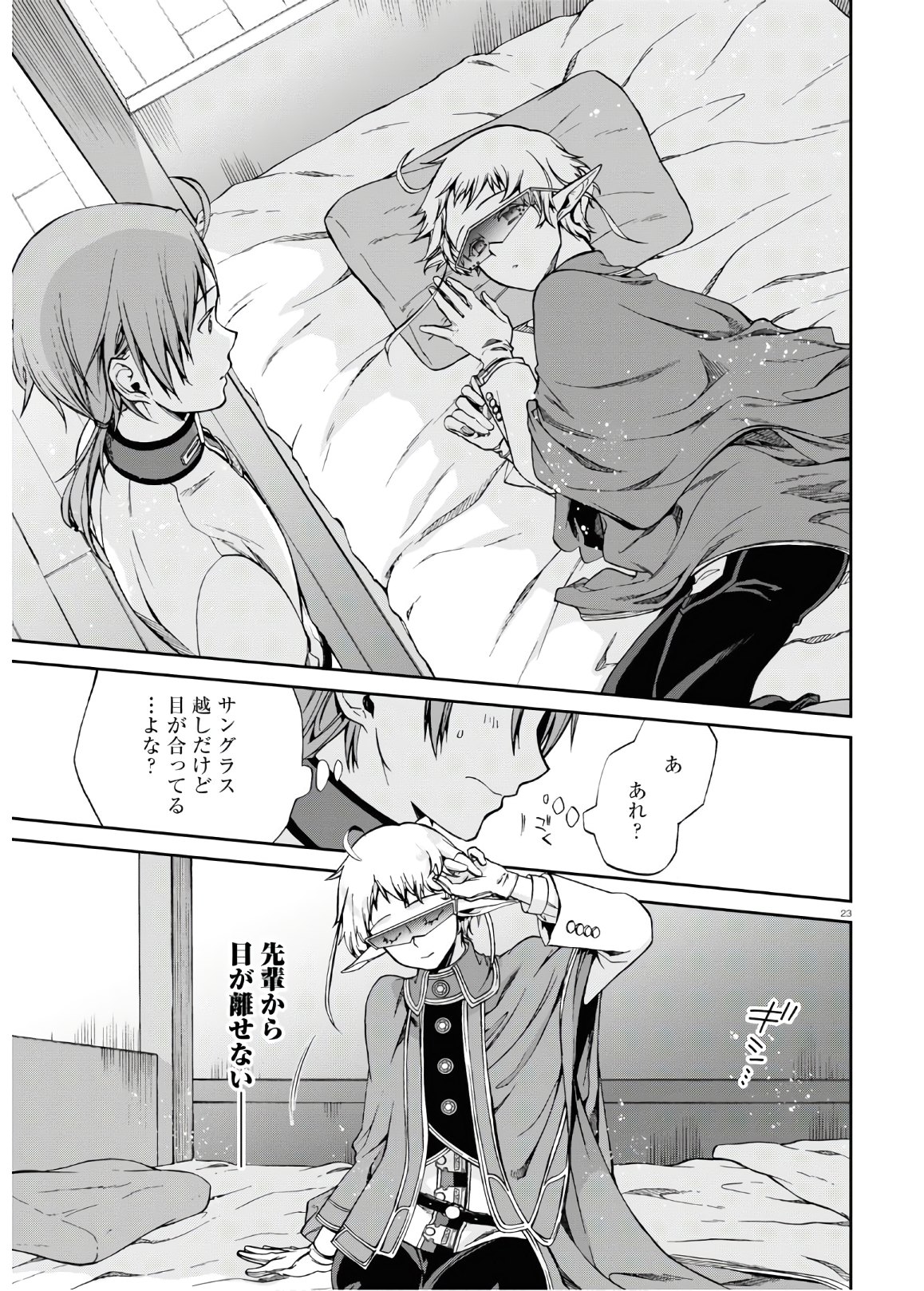 無職転生 異世界行ったら本気だす Chap 61 - Next Chap 62