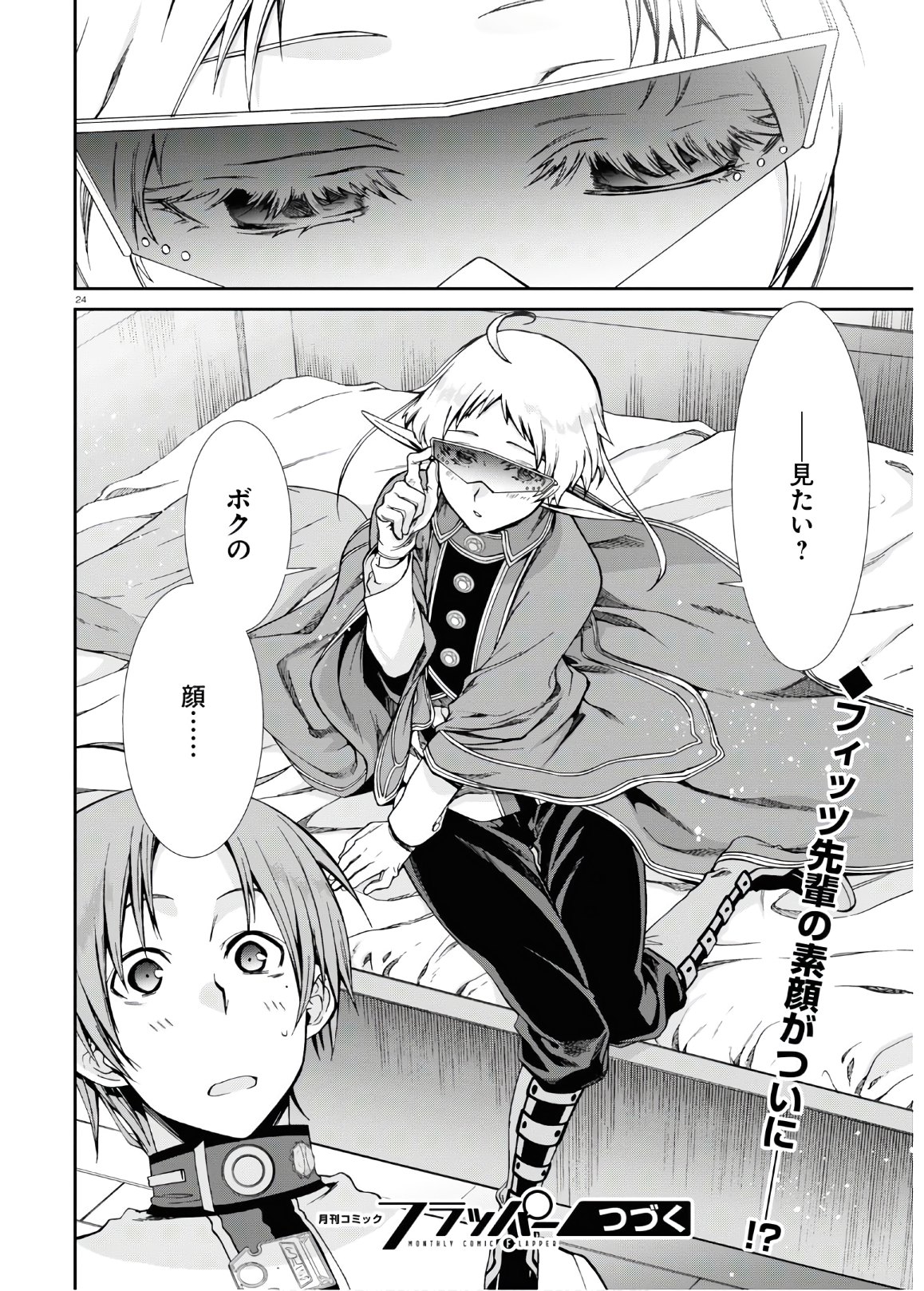 無職転生 異世界行ったら本気だす Chap 61 - Next Chap 62