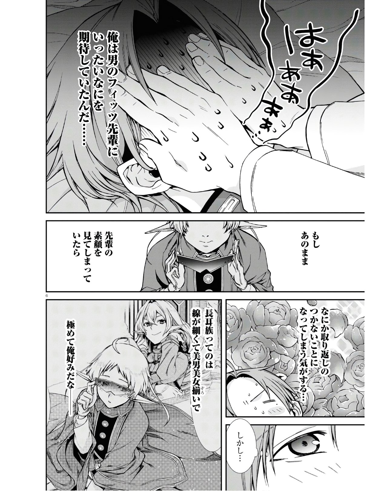 無職転生 異世界行ったら本気だす Chap 62 - Next Chap 63