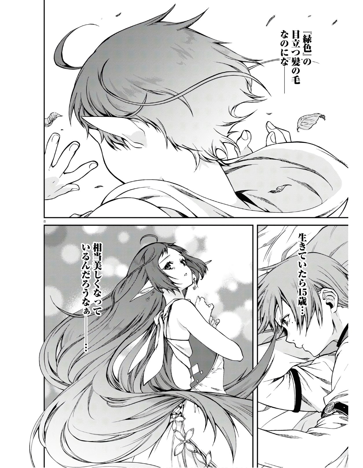 無職転生 異世界行ったら本気だす Chap 62 - Next Chap 63