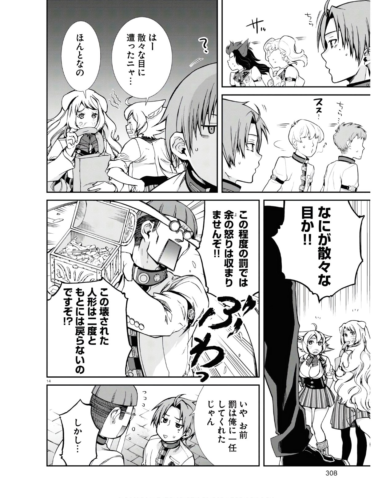 無職転生 異世界行ったら本気だす Chap 62 - Next Chap 63