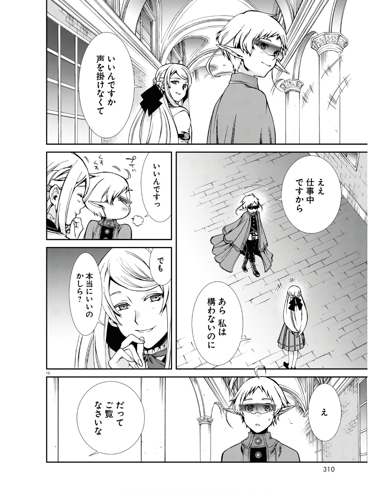 無職転生 異世界行ったら本気だす Chap 62 - Next Chap 63