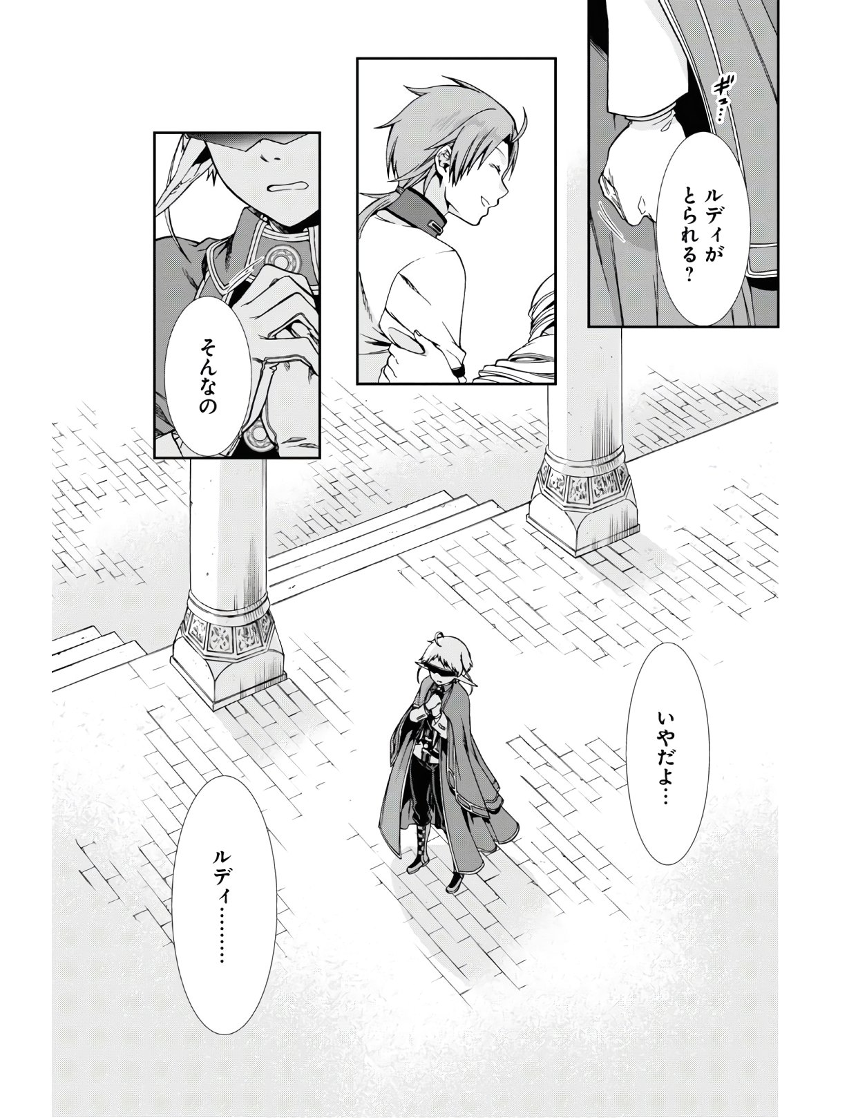 無職転生 異世界行ったら本気だす Chap 62 - Next Chap 63